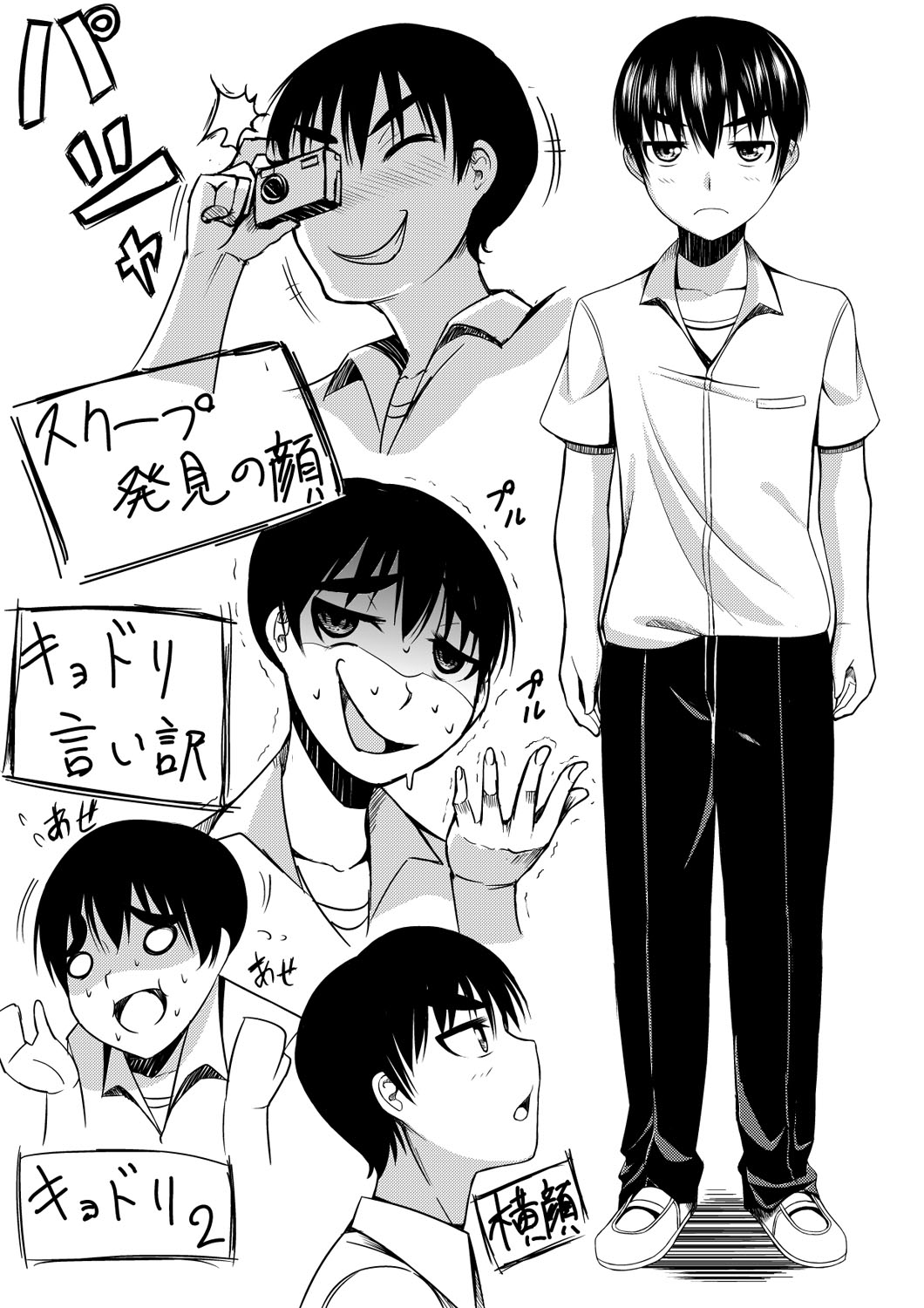 Nyuru Hida Mashimashi JK Hole page 227 - big breasts schoolgirl uniform hentai manga - read online free