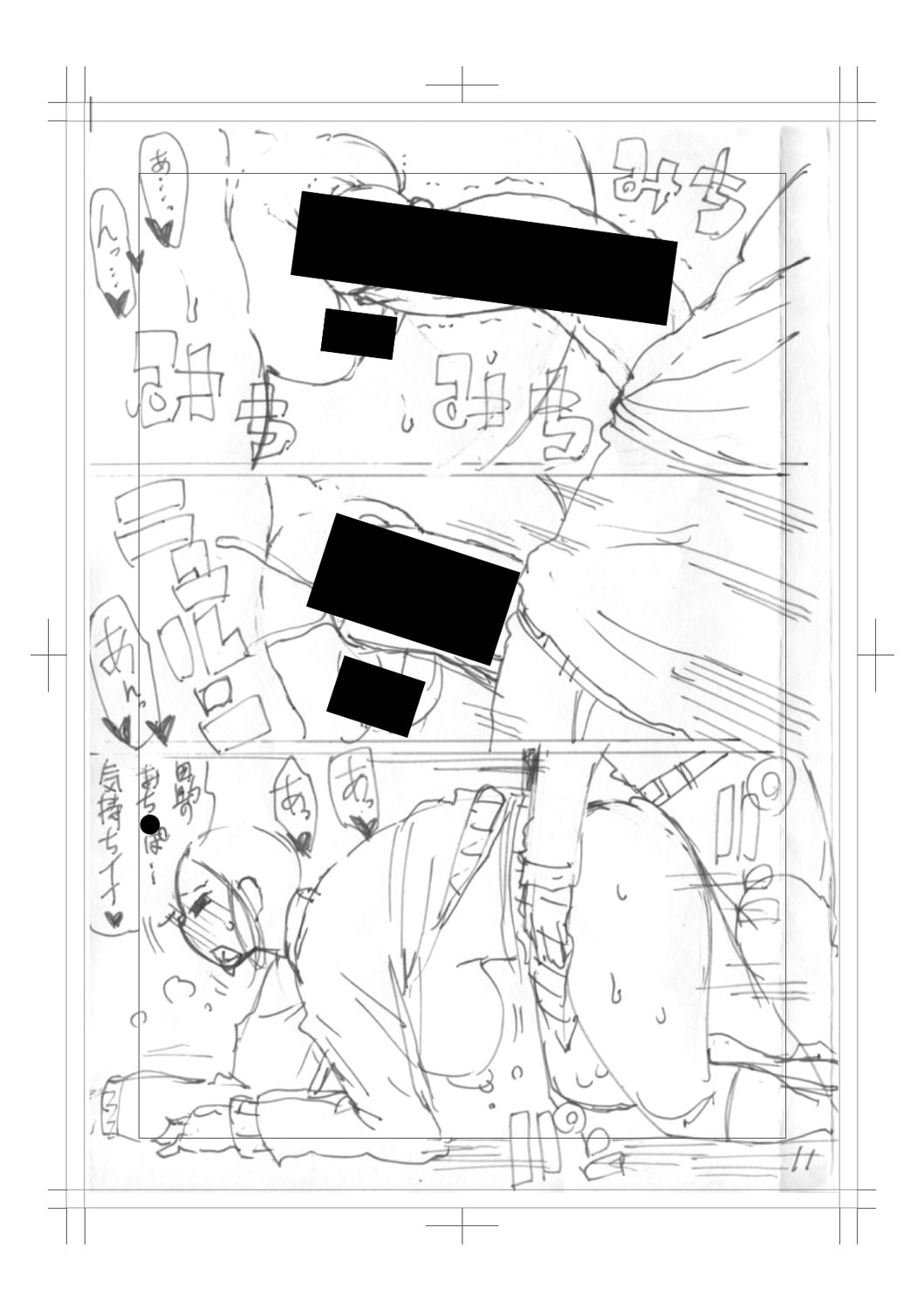 Nyuru Hida Mashimashi JK Hole page 243 - big breasts schoolgirl uniform hentai manga - read online free