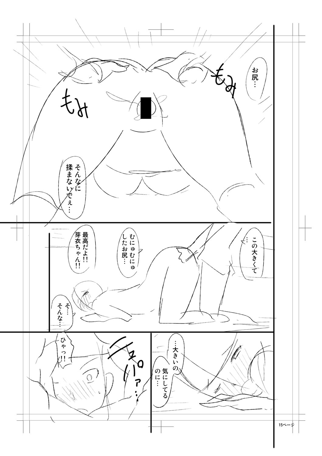 Nyuru Hida Mashimashi JK Hole page 267 - big breasts schoolgirl uniform hentai manga - read online free