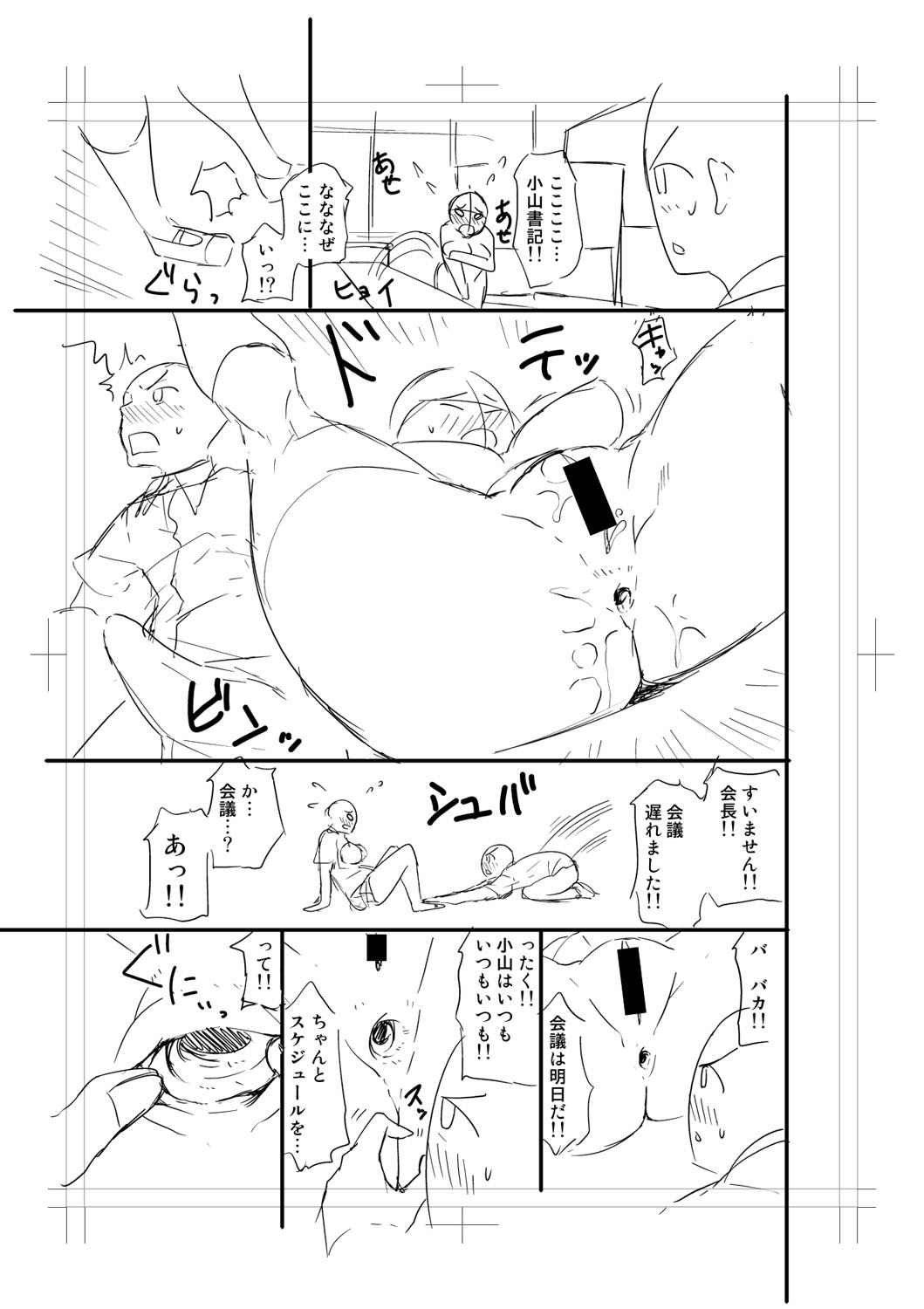Nyuru Hida Mashimashi JK Hole page 275 - big breasts schoolgirl uniform hentai manga - read online free