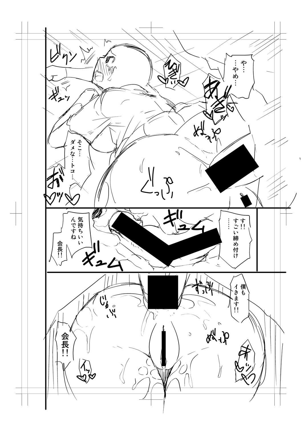 Nyuru Hida Mashimashi JK Hole page 282 - big breasts schoolgirl uniform hentai manga - read online free