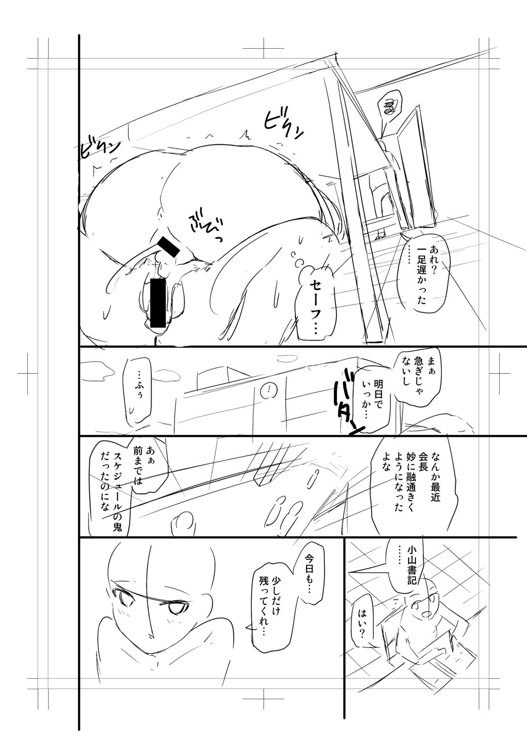 Nyuru Hida Mashimashi JK Hole page 292 - big breasts schoolgirl uniform hentai manga - read online free
