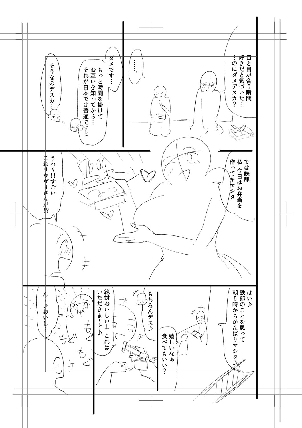 Nyuru Hida Mashimashi JK Hole page 295 - big breasts schoolgirl uniform hentai manga - read online free