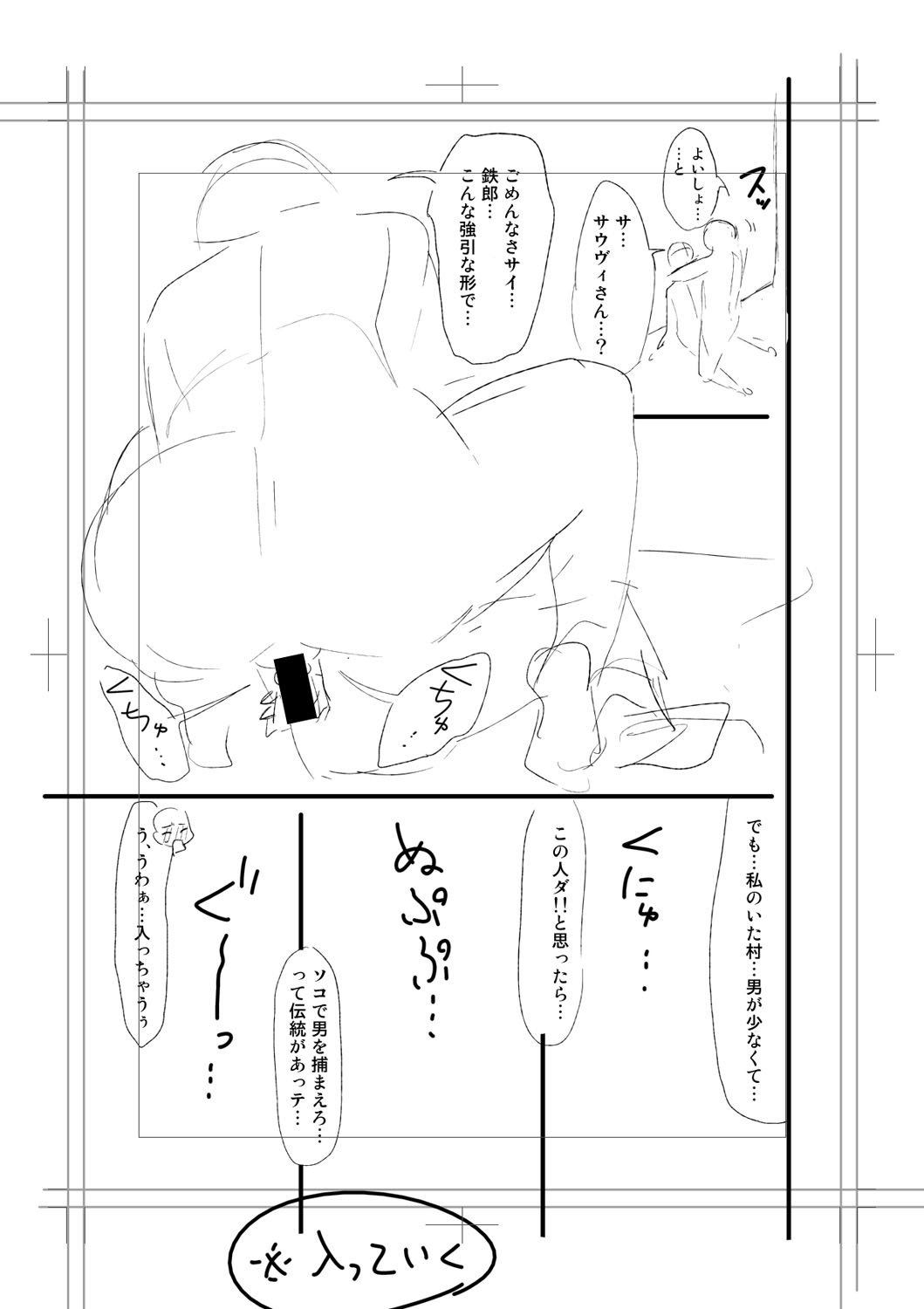 Nyuru Hida Mashimashi JK Hole page 299 - big breasts schoolgirl uniform hentai manga - read online free