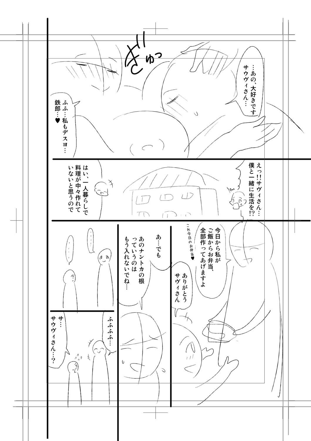 Nyuru Hida Mashimashi JK Hole page 312 - big breasts schoolgirl uniform hentai manga - read online free