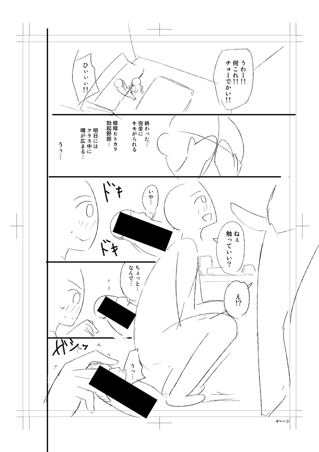 Nyuru Hida Mashimashi JK Hole page 316 - big breasts schoolgirl uniform hentai manga - read online free