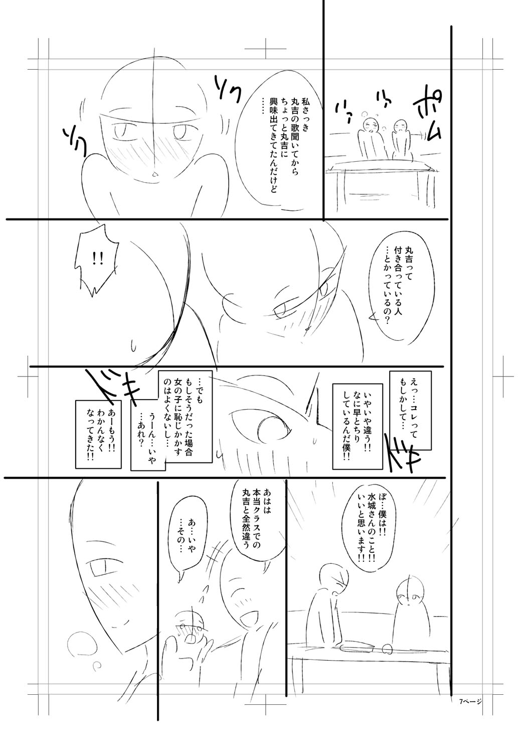 Nyuru Hida Mashimashi JK Hole page 319 - big breasts schoolgirl uniform hentai manga - read online free