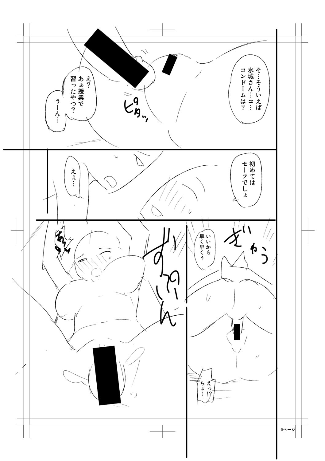 Nyuru Hida Mashimashi JK Hole page 321 - big breasts schoolgirl uniform hentai manga - read online free