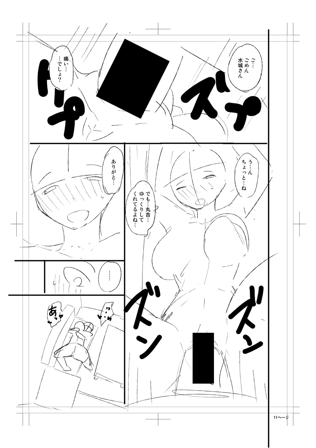 Nyuru Hida Mashimashi JK Hole page 323 - big breasts schoolgirl uniform hentai manga - read online free