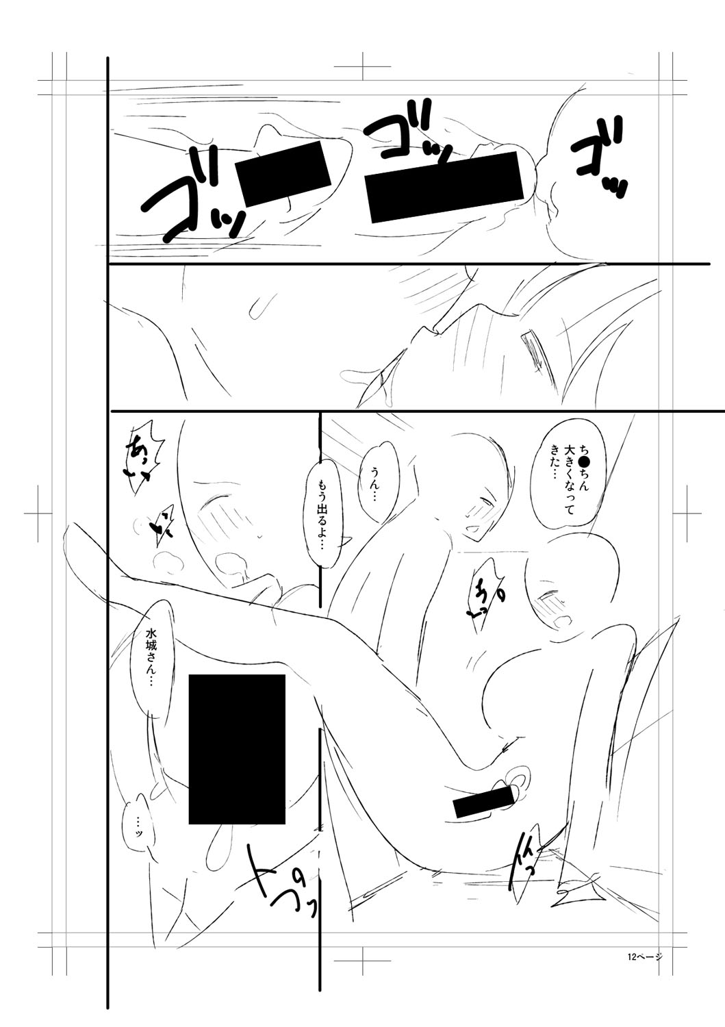 Nyuru Hida Mashimashi JK Hole page 324 - big breasts schoolgirl uniform hentai manga - read online free