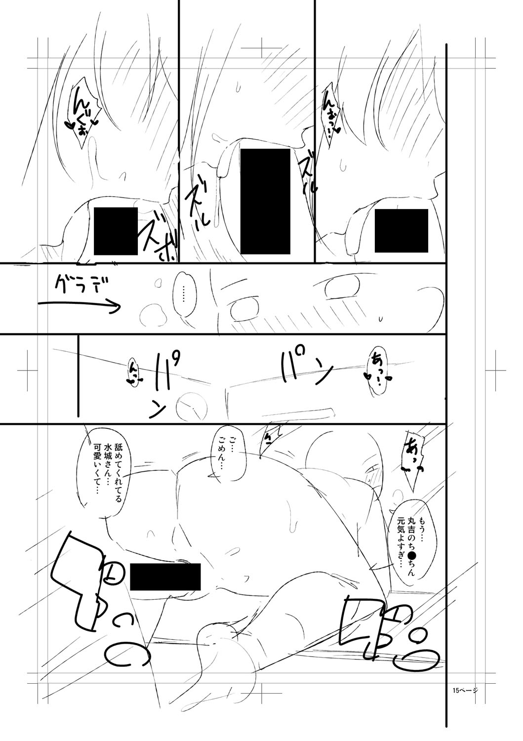 Nyuru Hida Mashimashi JK Hole page 327 - big breasts schoolgirl uniform hentai manga - read online free