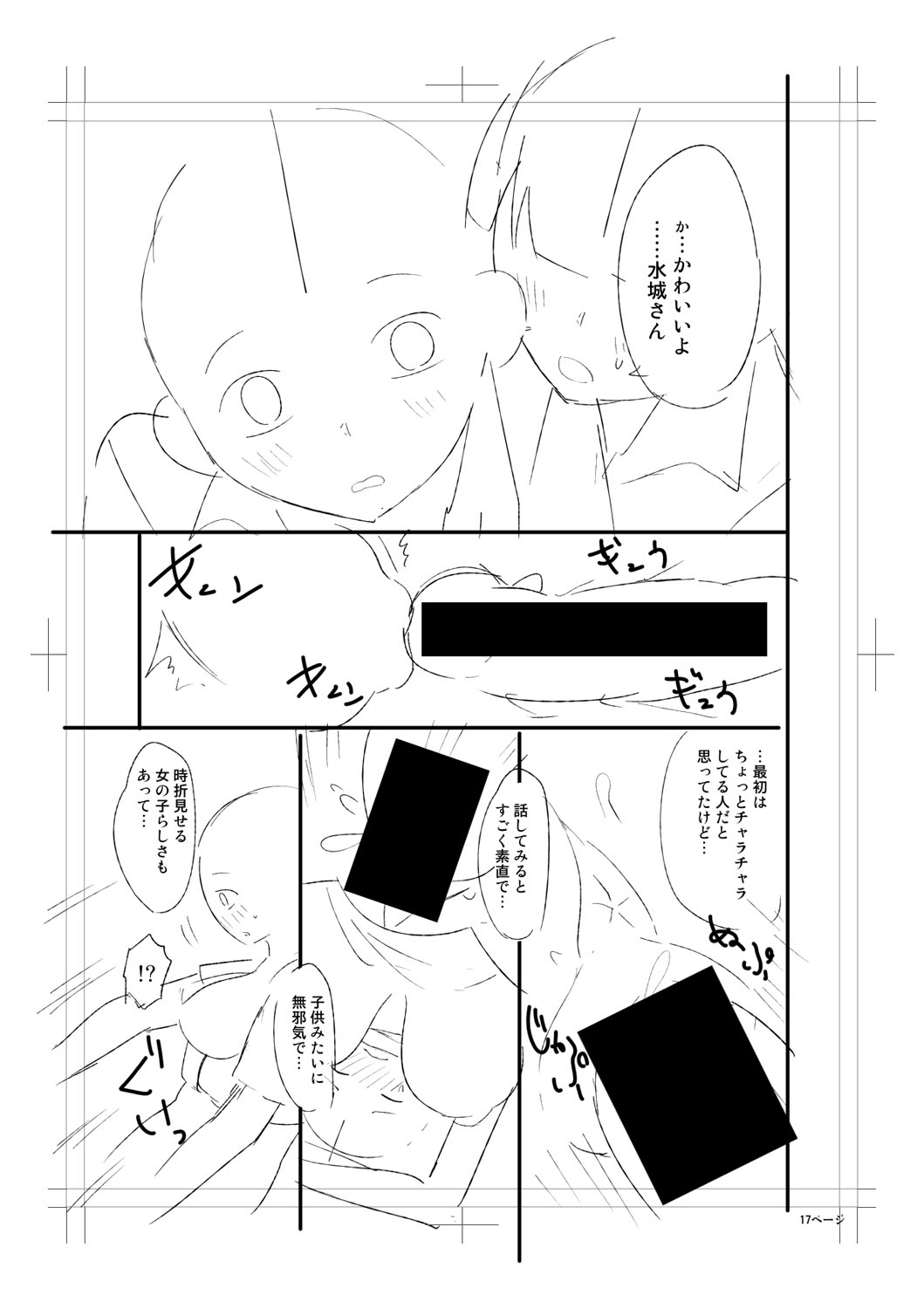 Nyuru Hida Mashimashi JK Hole page 329 - big breasts schoolgirl uniform hentai manga - read online free