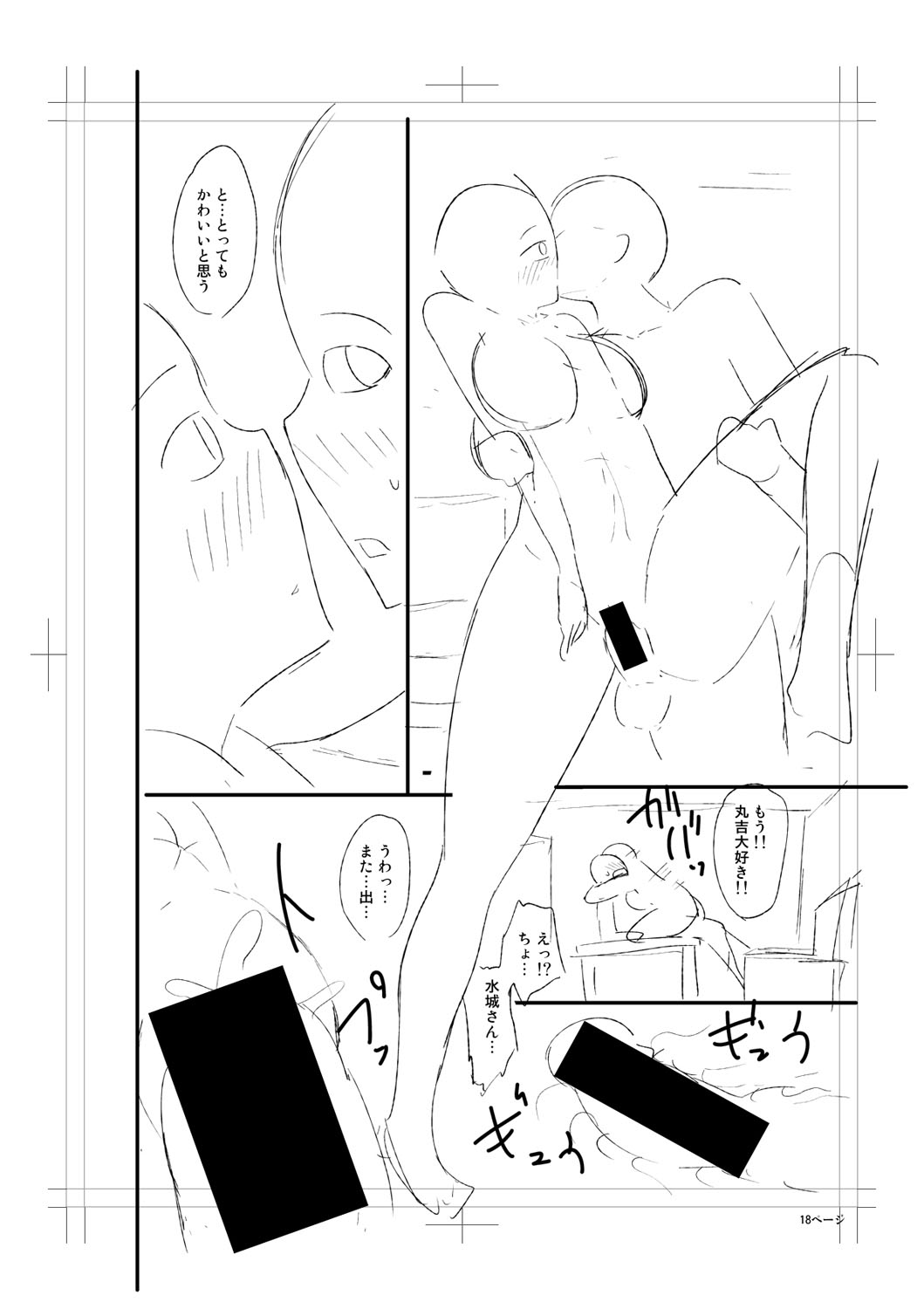 Nyuru Hida Mashimashi JK Hole page 330 - big breasts schoolgirl uniform hentai manga - read online free