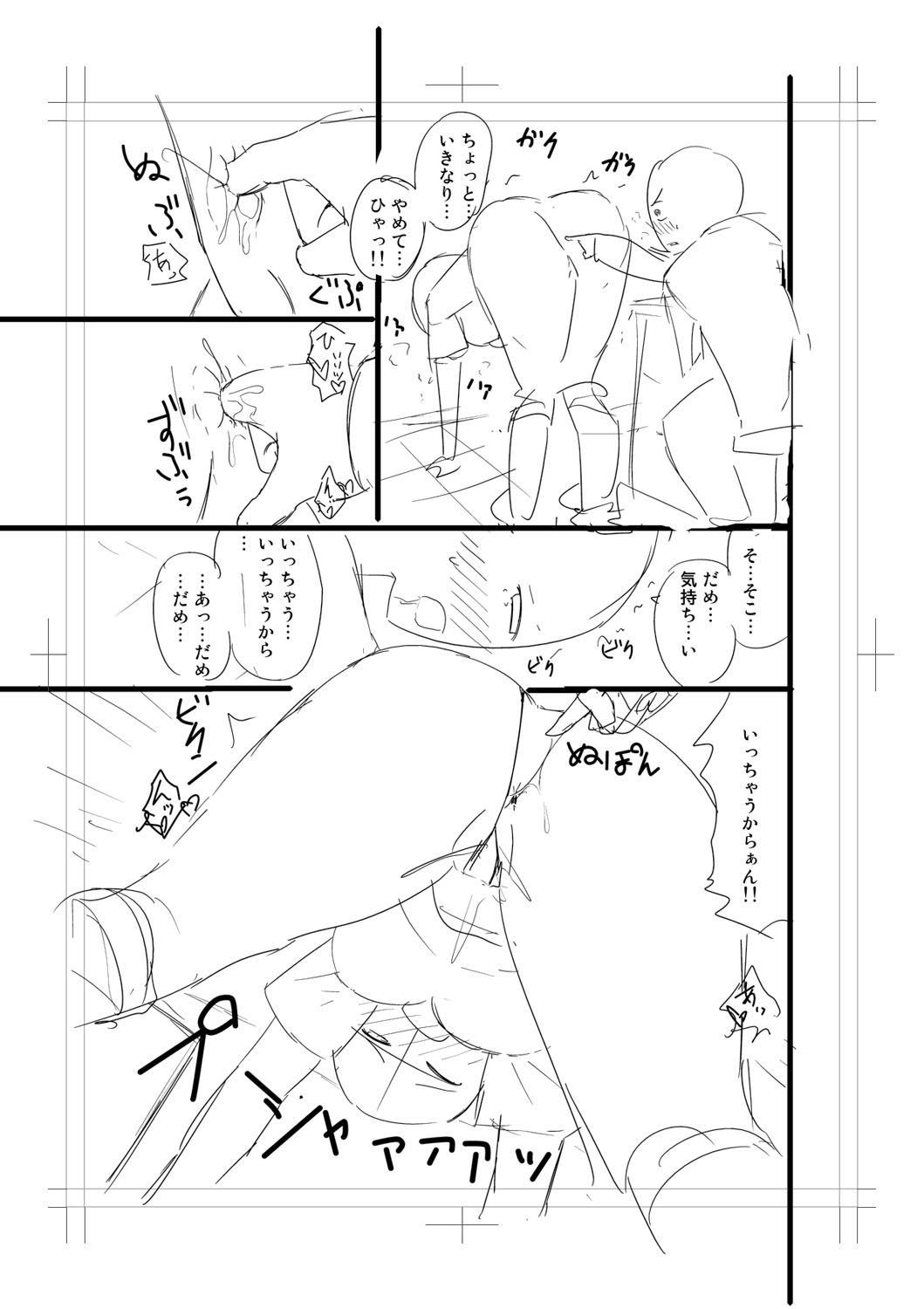 Nyuru Hida Mashimashi JK Hole page 337 - big breasts schoolgirl uniform hentai manga - read online free