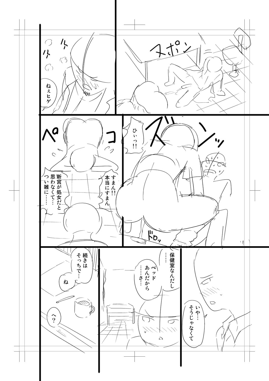 Nyuru Hida Mashimashi JK Hole page 344 - big breasts schoolgirl uniform hentai manga - read online free