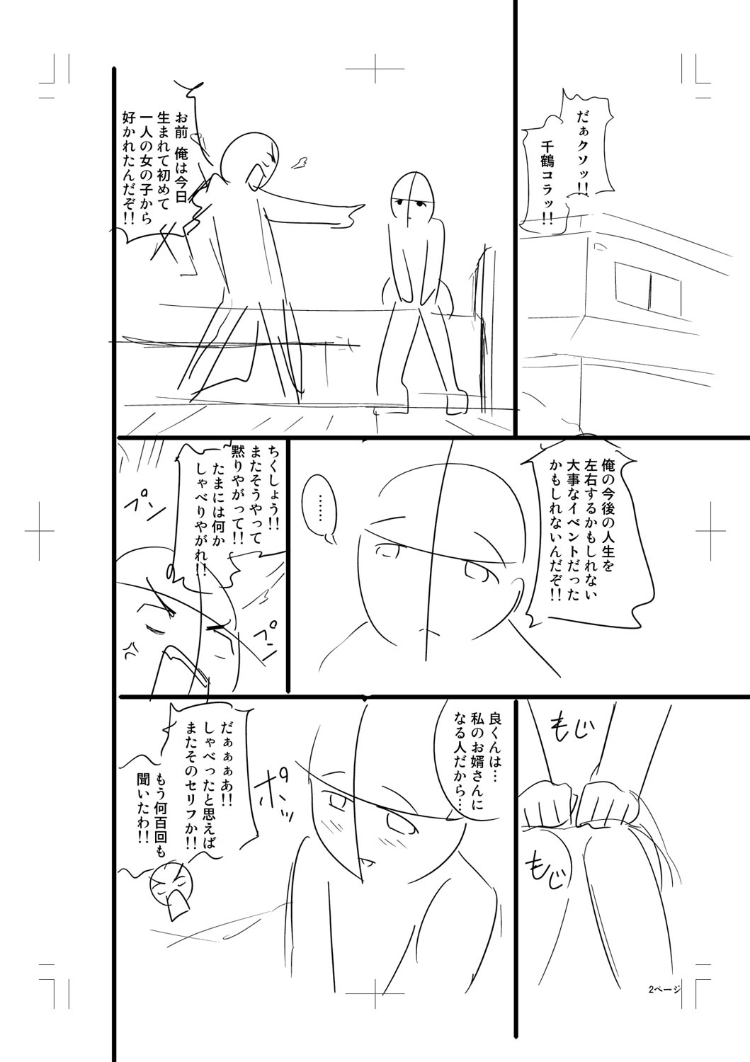 Nyuru Hida Mashimashi JK Hole page 354 - big breasts schoolgirl uniform hentai manga - read online free