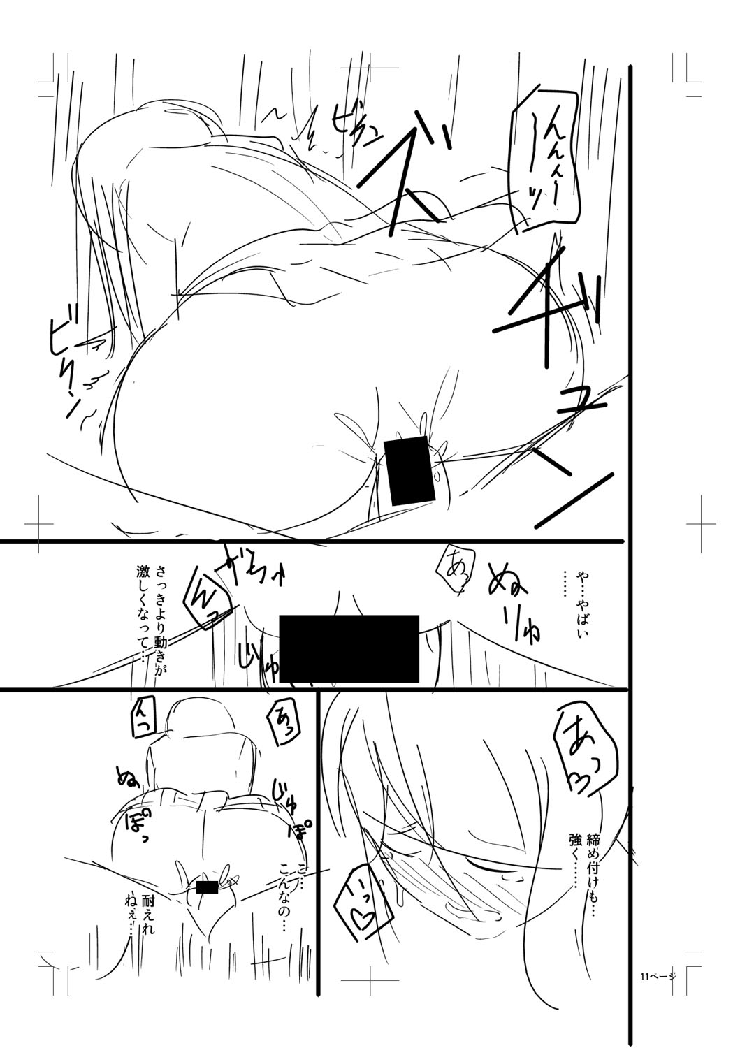 Nyuru Hida Mashimashi JK Hole page 363 - big breasts schoolgirl uniform hentai manga - read online free