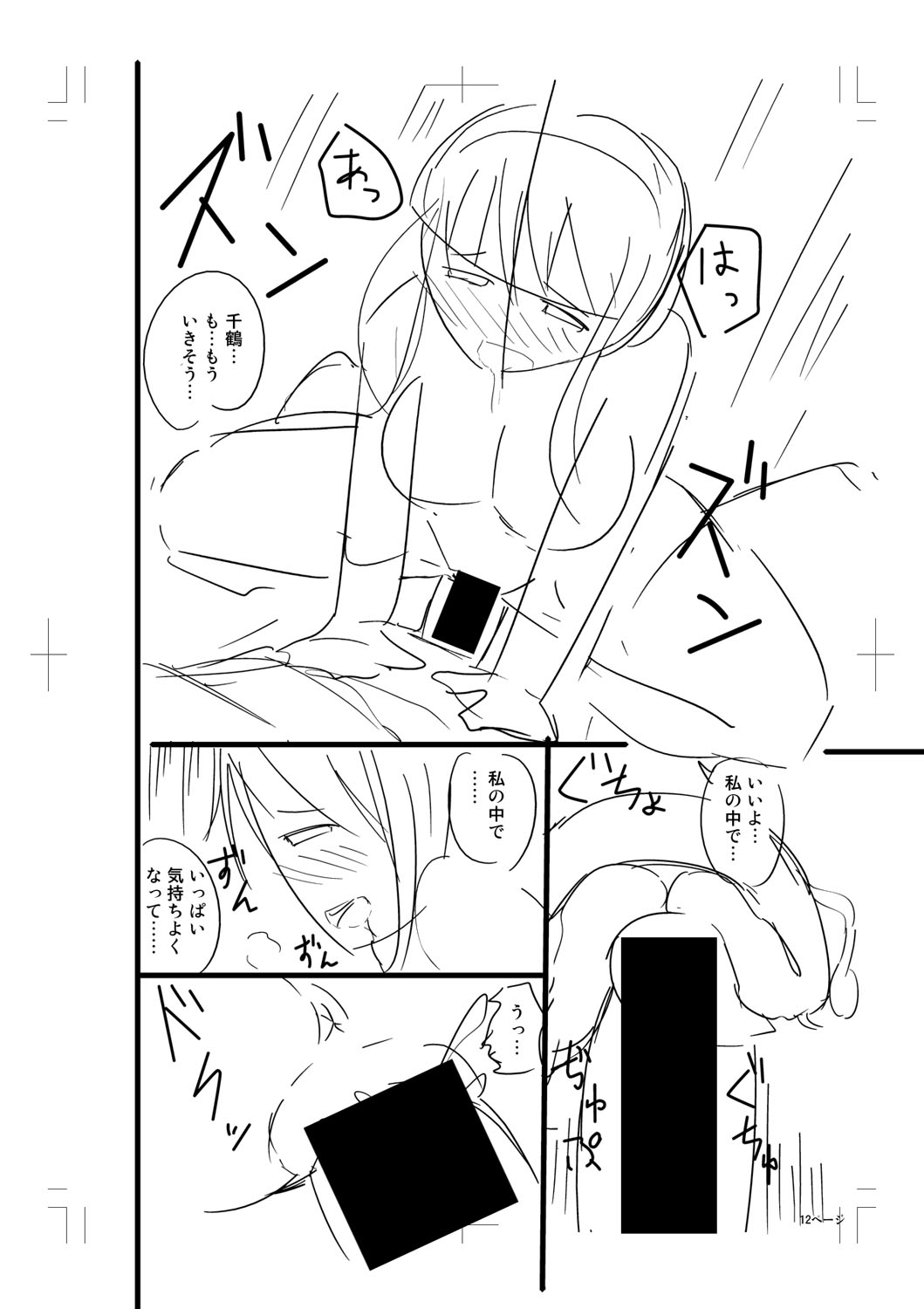 Nyuru Hida Mashimashi JK Hole page 364 - big breasts schoolgirl uniform hentai manga - read online free