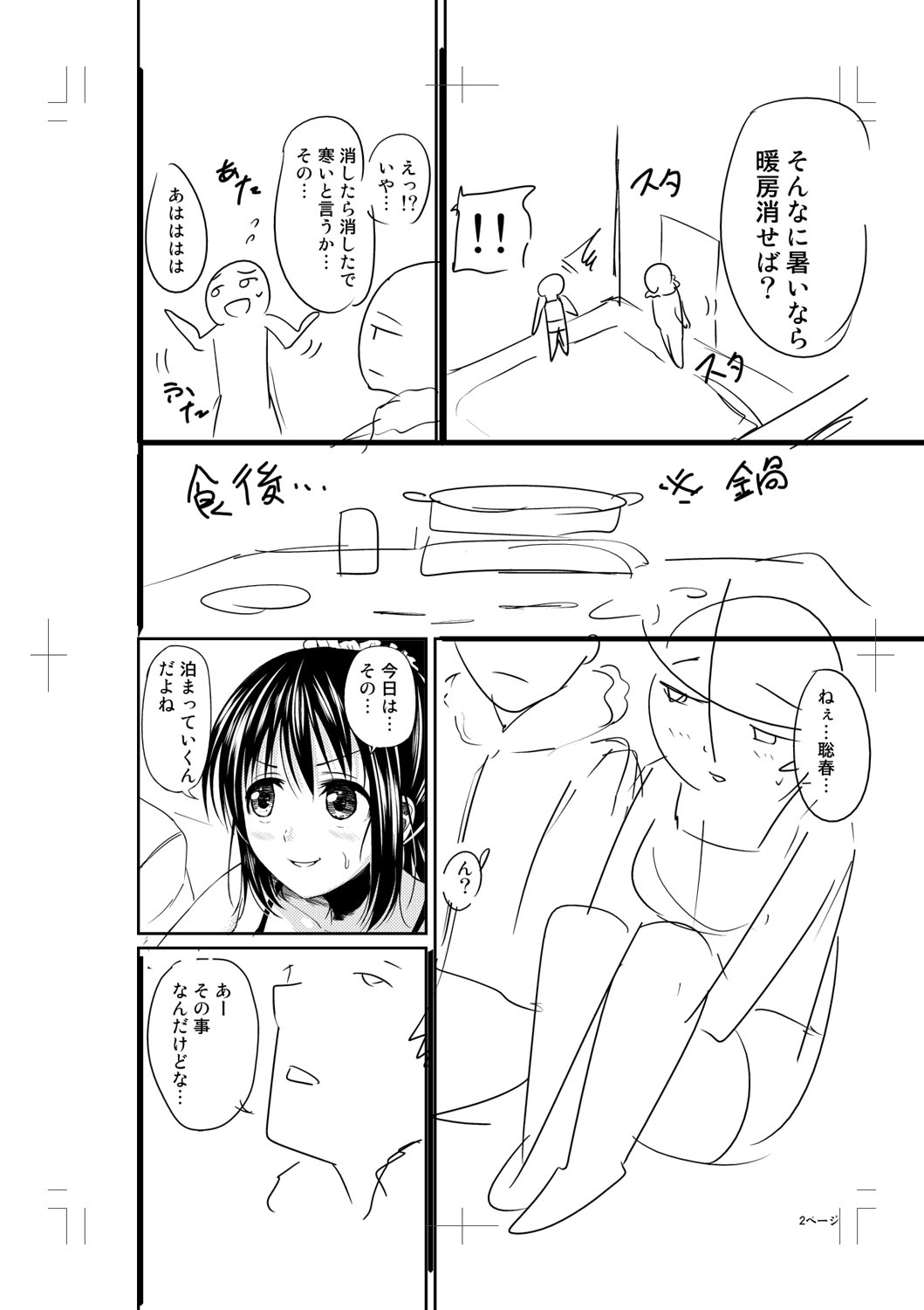 Nyuru Hida Mashimashi JK Hole page 374 - big breasts schoolgirl uniform hentai manga - read online free