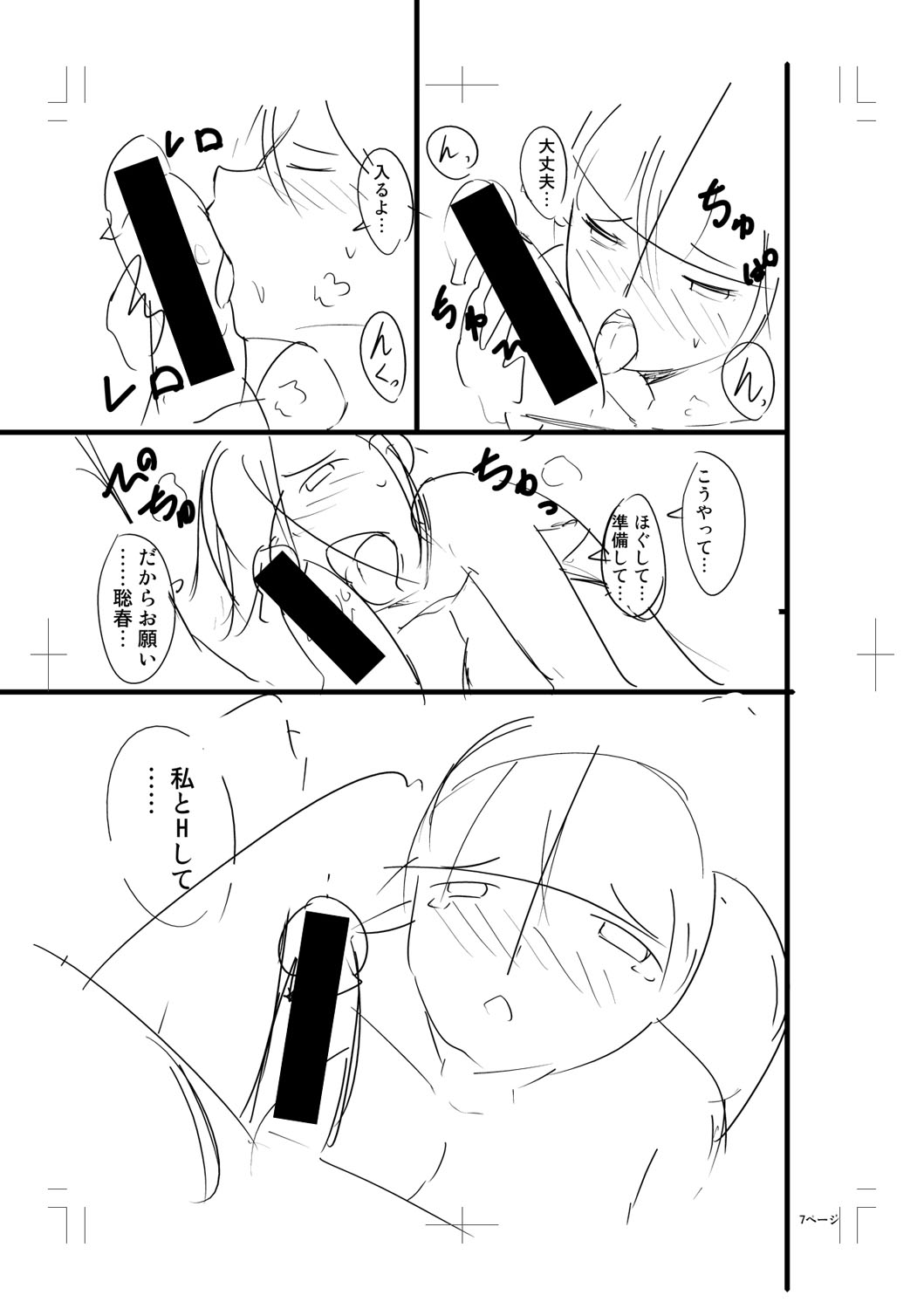 Nyuru Hida Mashimashi JK Hole page 379 - big breasts schoolgirl uniform hentai manga - read online free