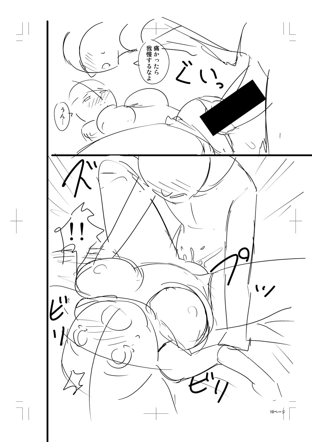 Nyuru Hida Mashimashi JK Hole - Page 382