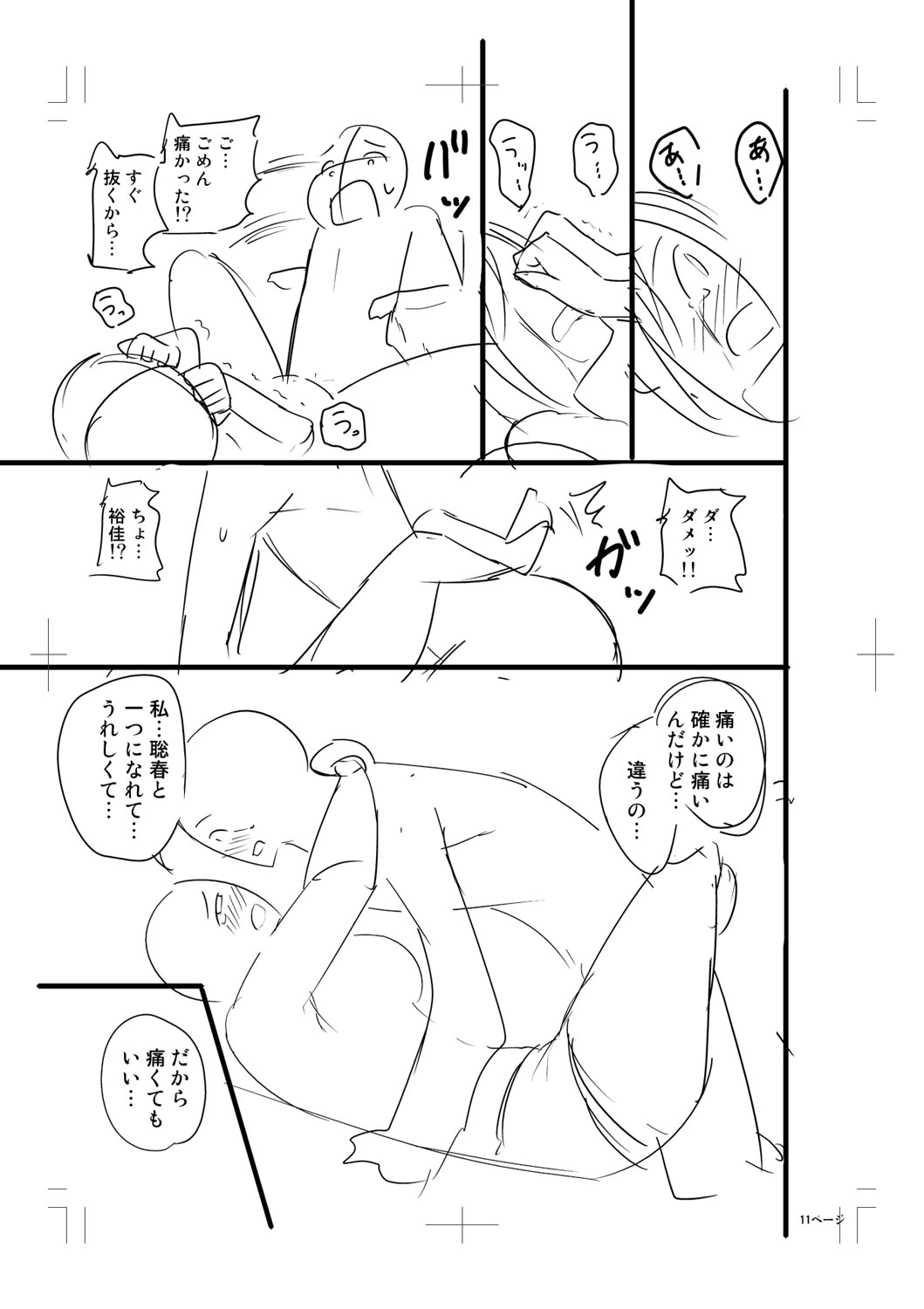 Nyuru Hida Mashimashi JK Hole page 383 - big breasts schoolgirl uniform hentai manga - read online free