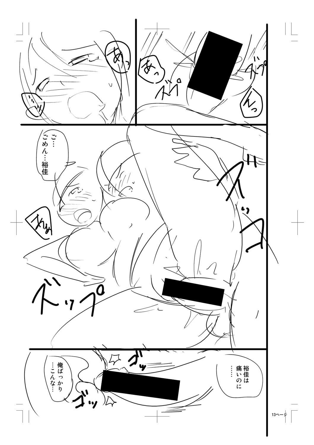 Nyuru Hida Mashimashi JK Hole page 385 - big breasts schoolgirl uniform hentai manga - read online free