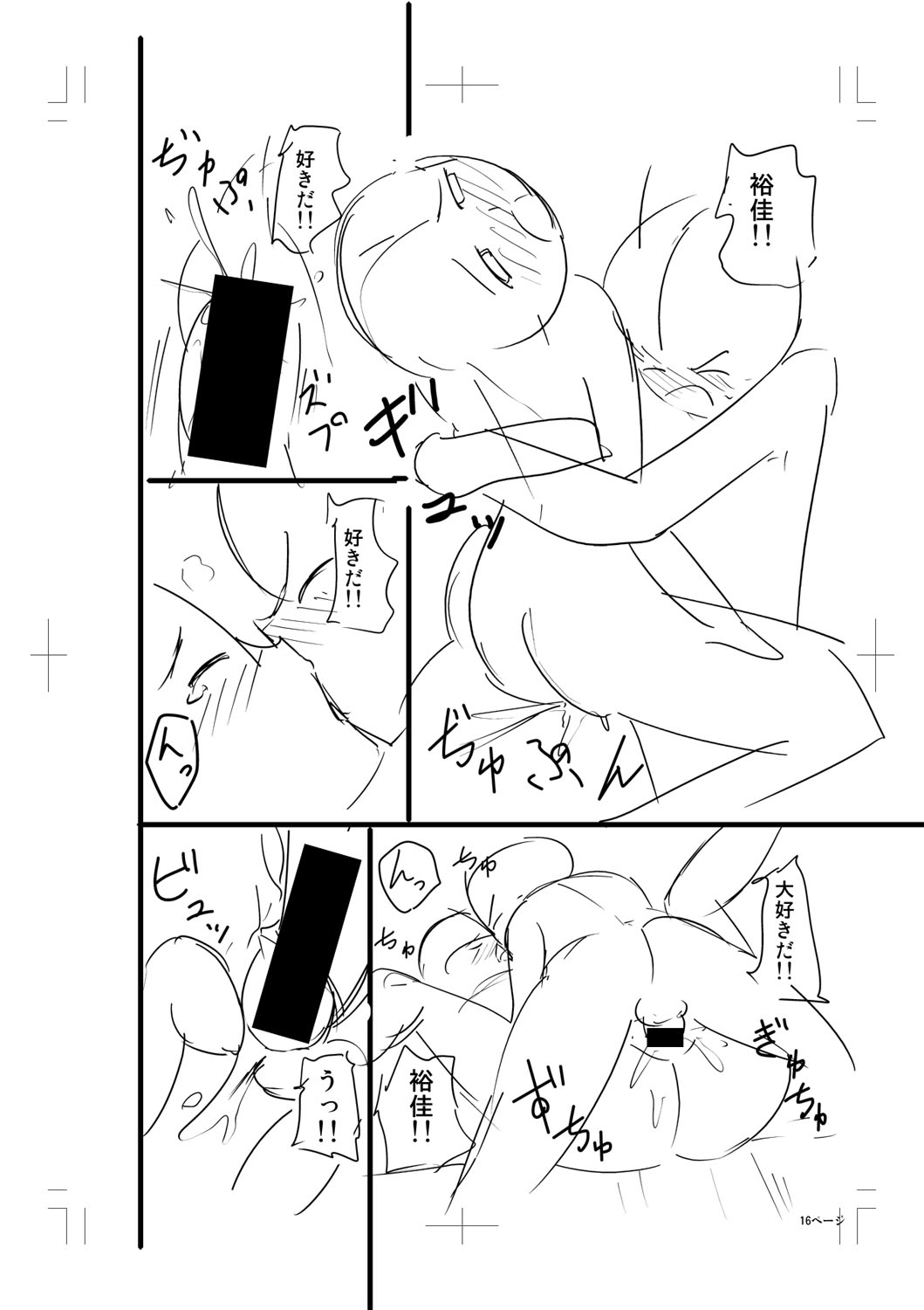 Nyuru Hida Mashimashi JK Hole page 388 - big breasts schoolgirl uniform hentai manga - read online free