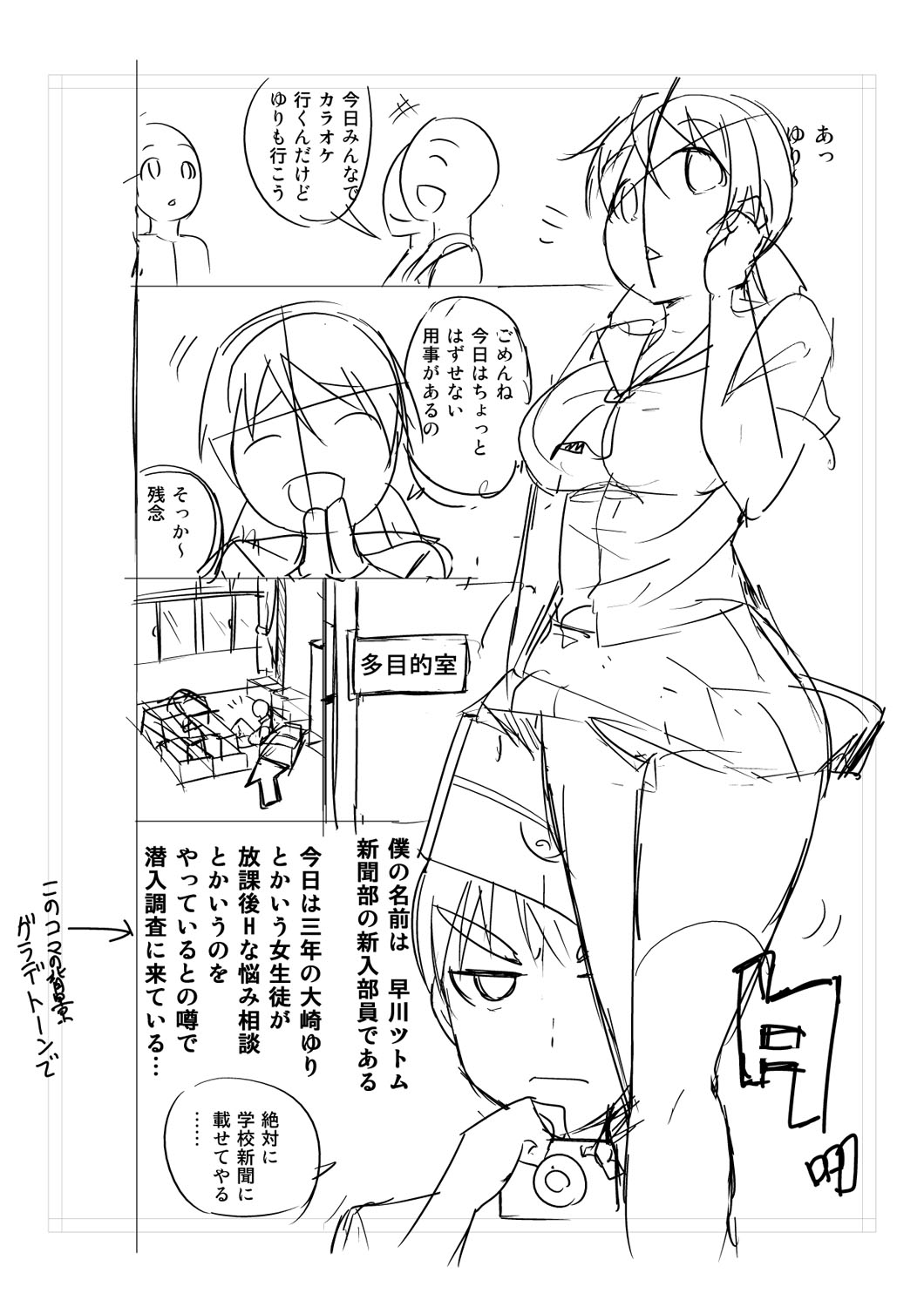 Nyuru Hida Mashimashi JK Hole - Page 392