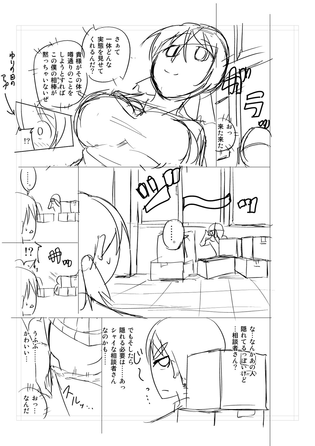 Nyuru Hida Mashimashi JK Hole - Page 393