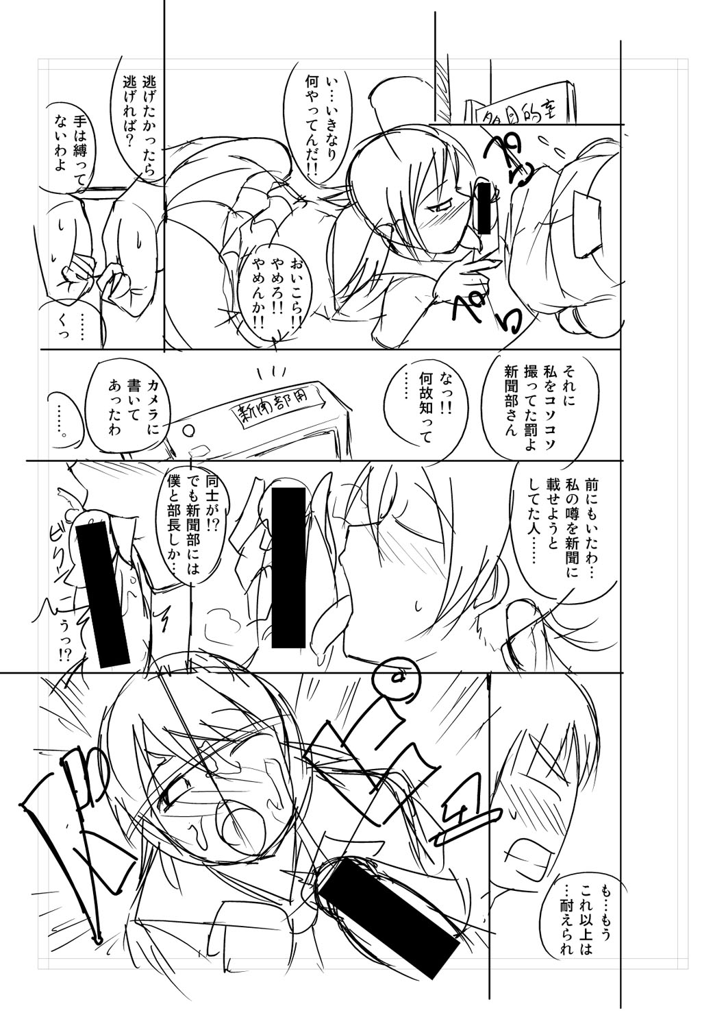 Nyuru Hida Mashimashi JK Hole - Page 395