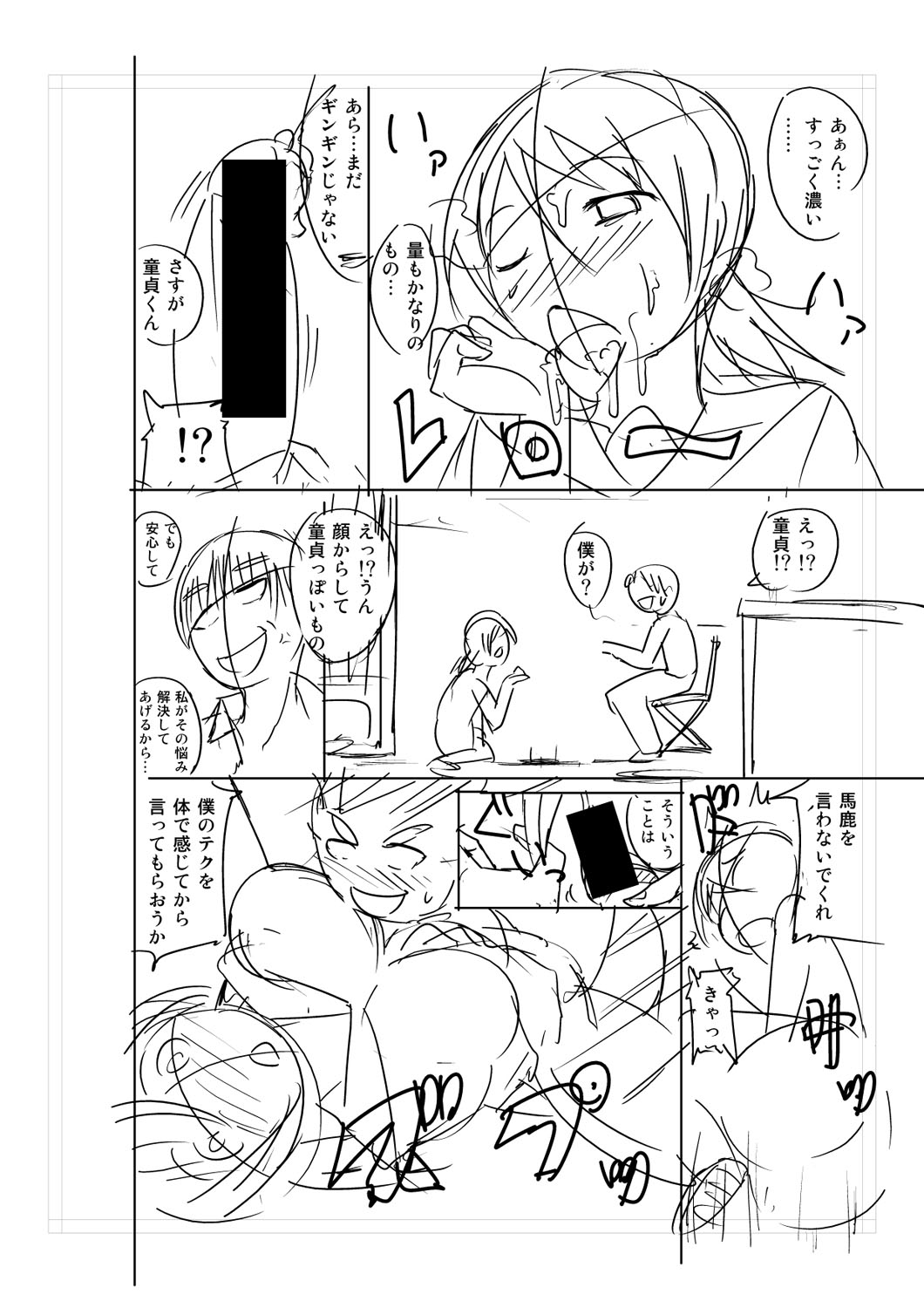 Nyuru Hida Mashimashi JK Hole page 396 - big breasts schoolgirl uniform hentai manga - read online free