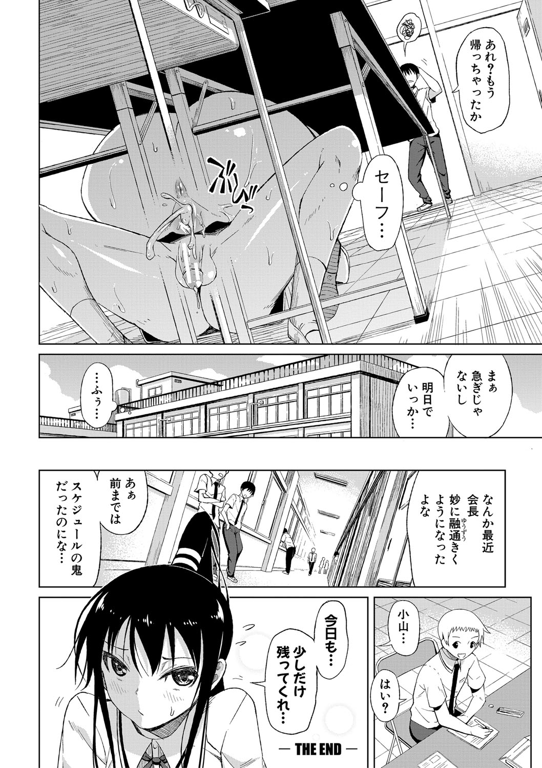 Nyuru Hida Mashimashi JK Hole page 63 - nakadashi stockings hentai manga - read online free