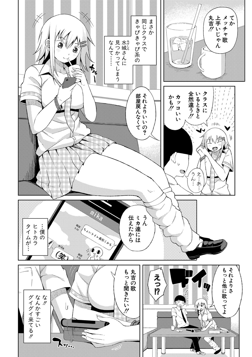 Nyuru Hida Mashimashi JK Hole page 85 - nakadashi stockings hentai manga - read online free