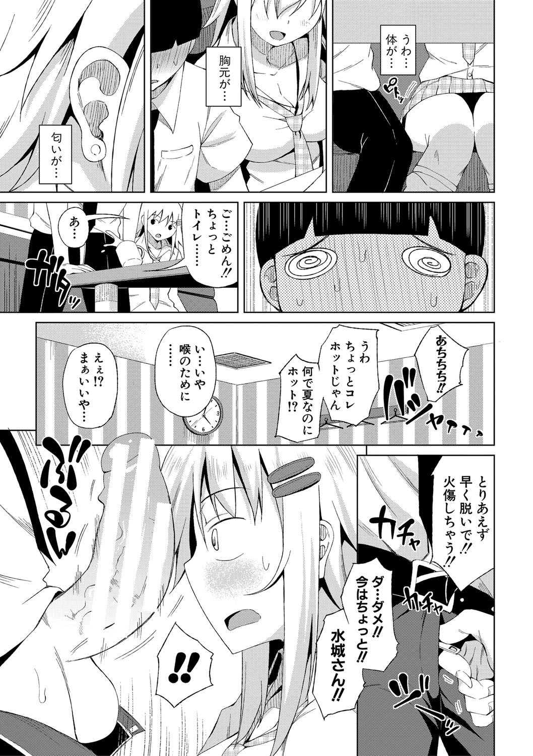 Nyuru Hida Mashimashi JK Hole page 86 - big breasts schoolgirl uniform hentai manga - read online free