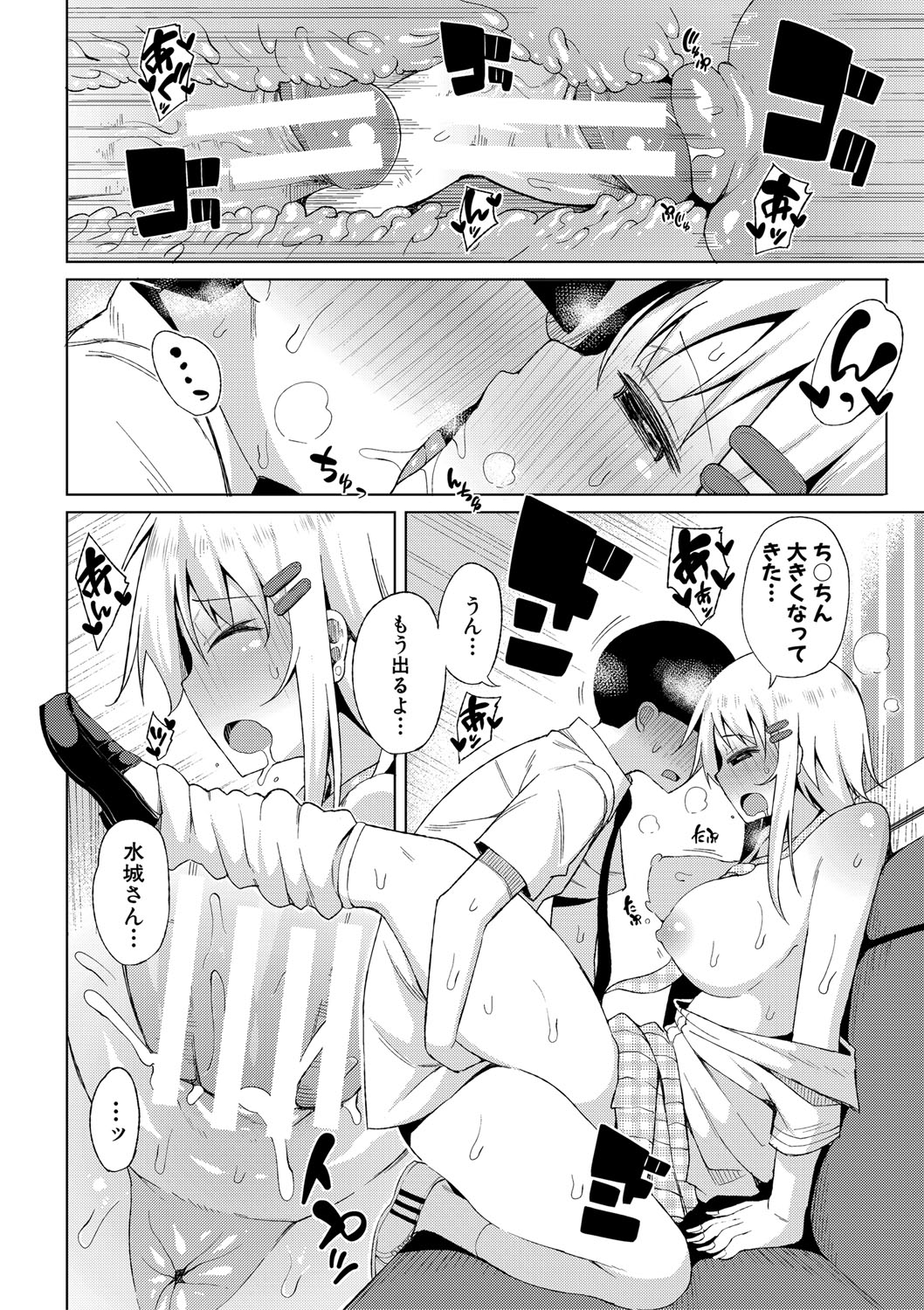 Nyuru Hida Mashimashi JK Hole page 95 - big breasts schoolgirl uniform hentai manga - read online free