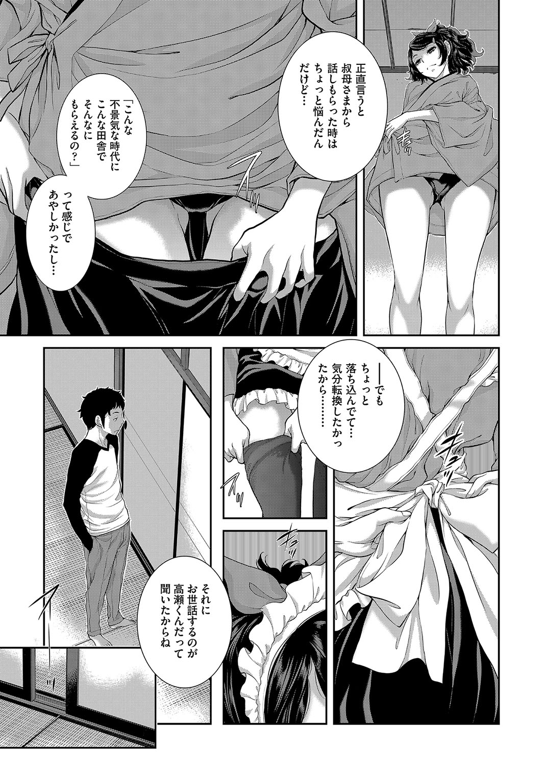 Cosplay Maid ga Ikagawashii - Page 10