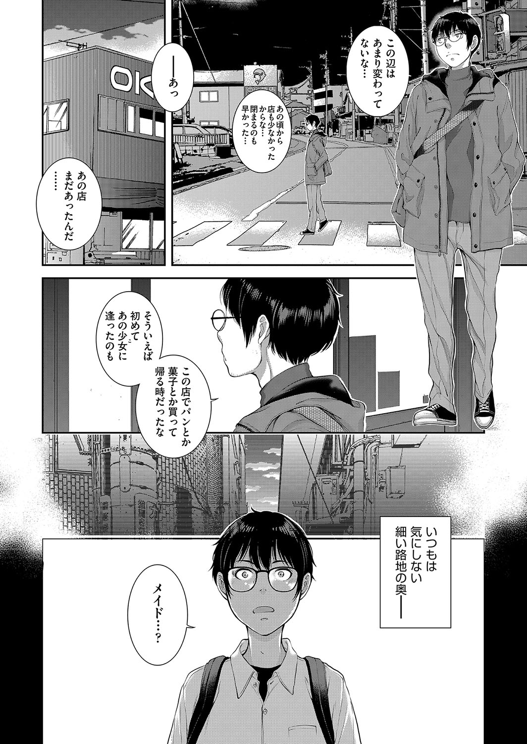 Cosplay Maid ga Ikagawashii page 105 - sole male nakadashi hentai manga - read online free