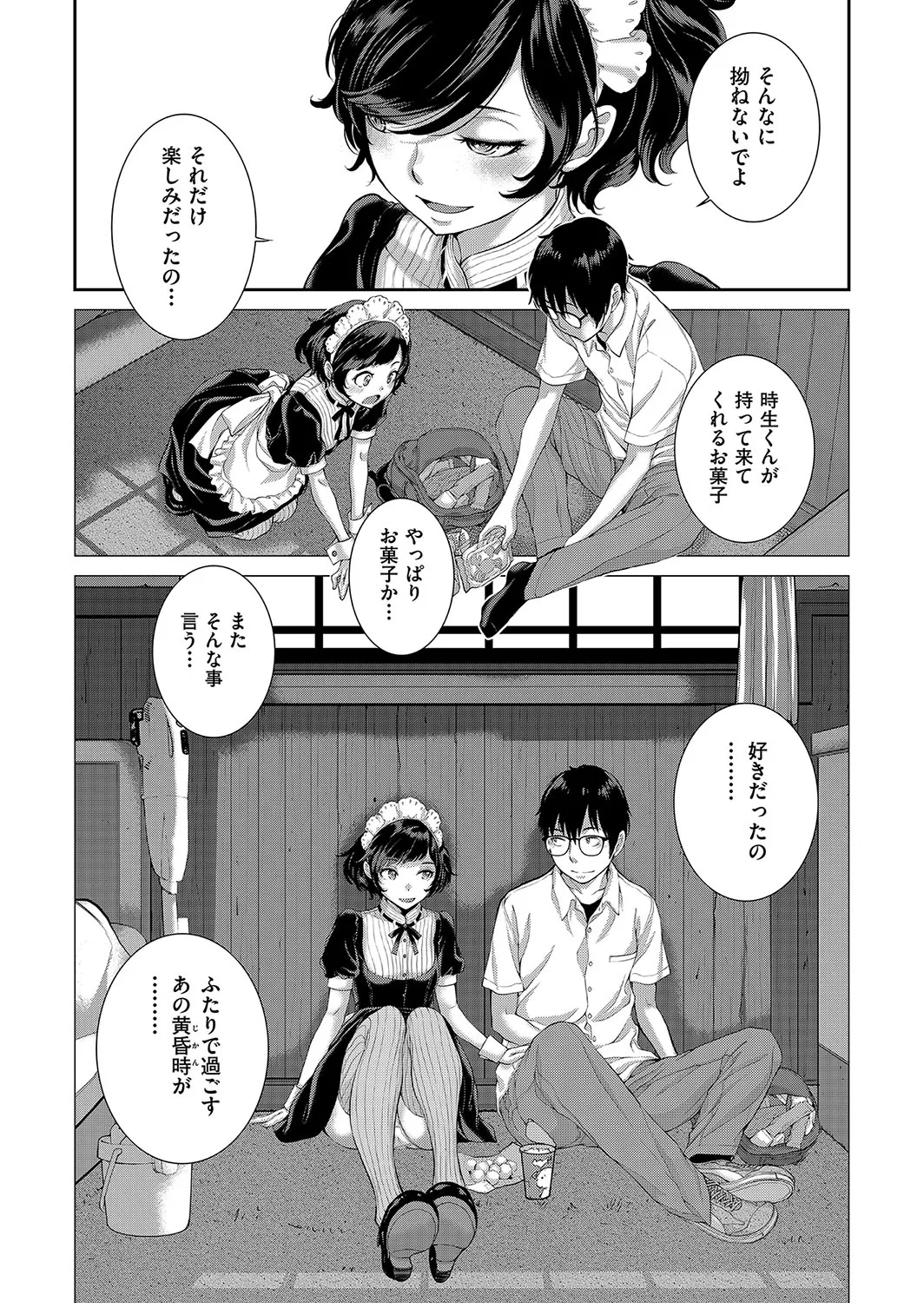 Cosplay Maid ga Ikagawashii page 110 - maid garter belt hentai manga - read online free