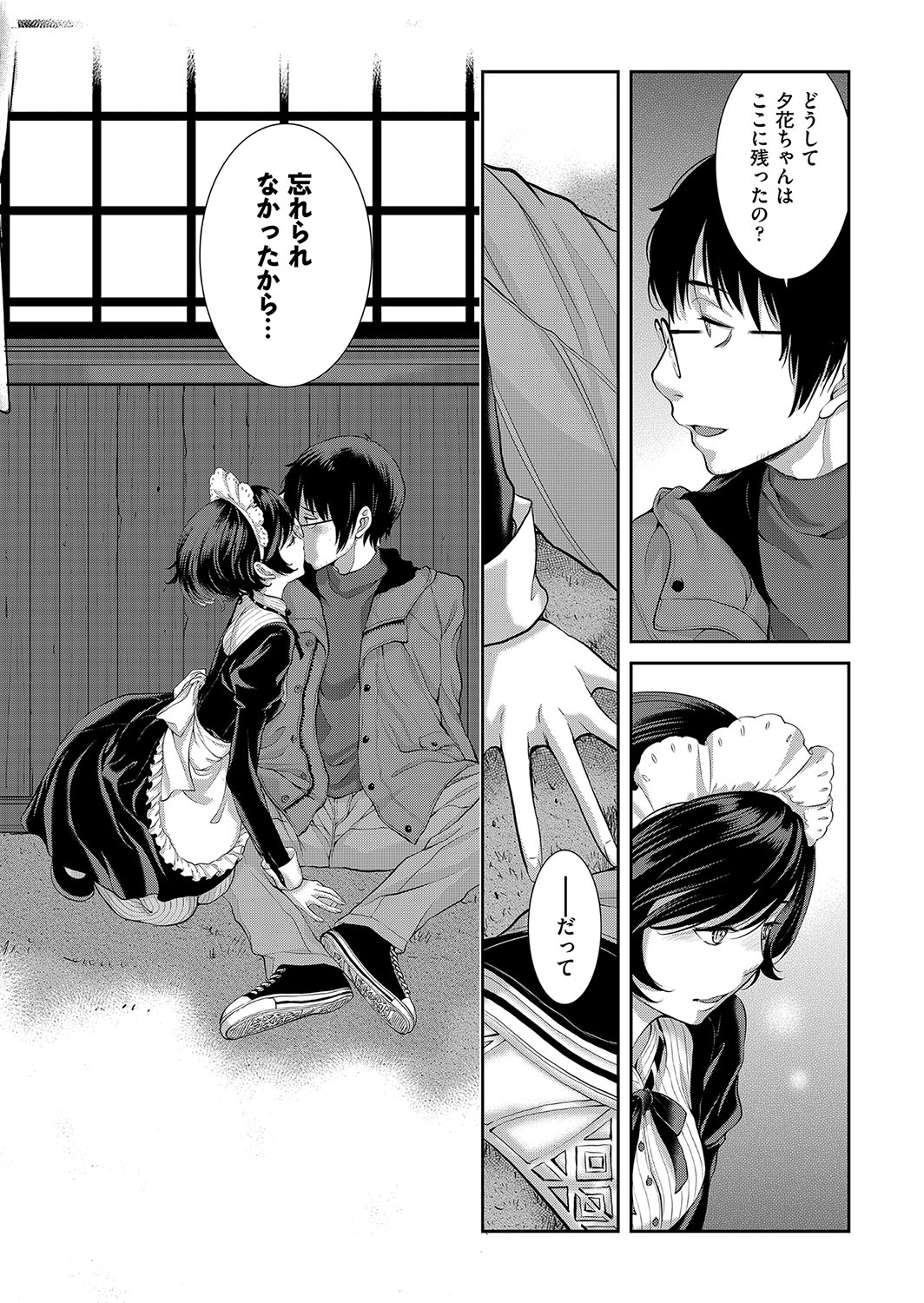 Cosplay Maid ga Ikagawashii page 113 - sole male nakadashi hentai manga - read online free