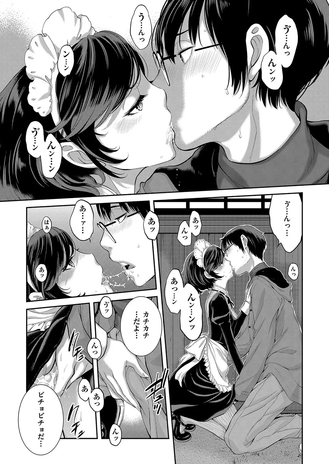 Cosplay Maid ga Ikagawashii page 114 - maid garter belt hentai manga - read online free