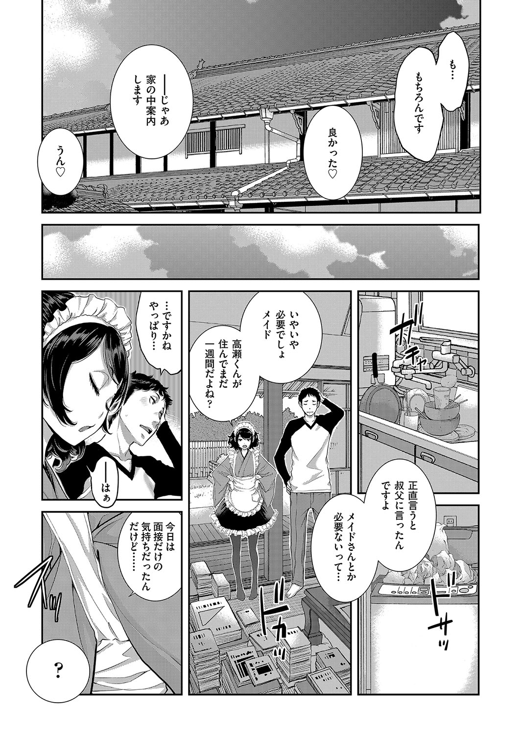Cosplay Maid ga Ikagawashii page 12 - maid garter belt hentai manga - read online free