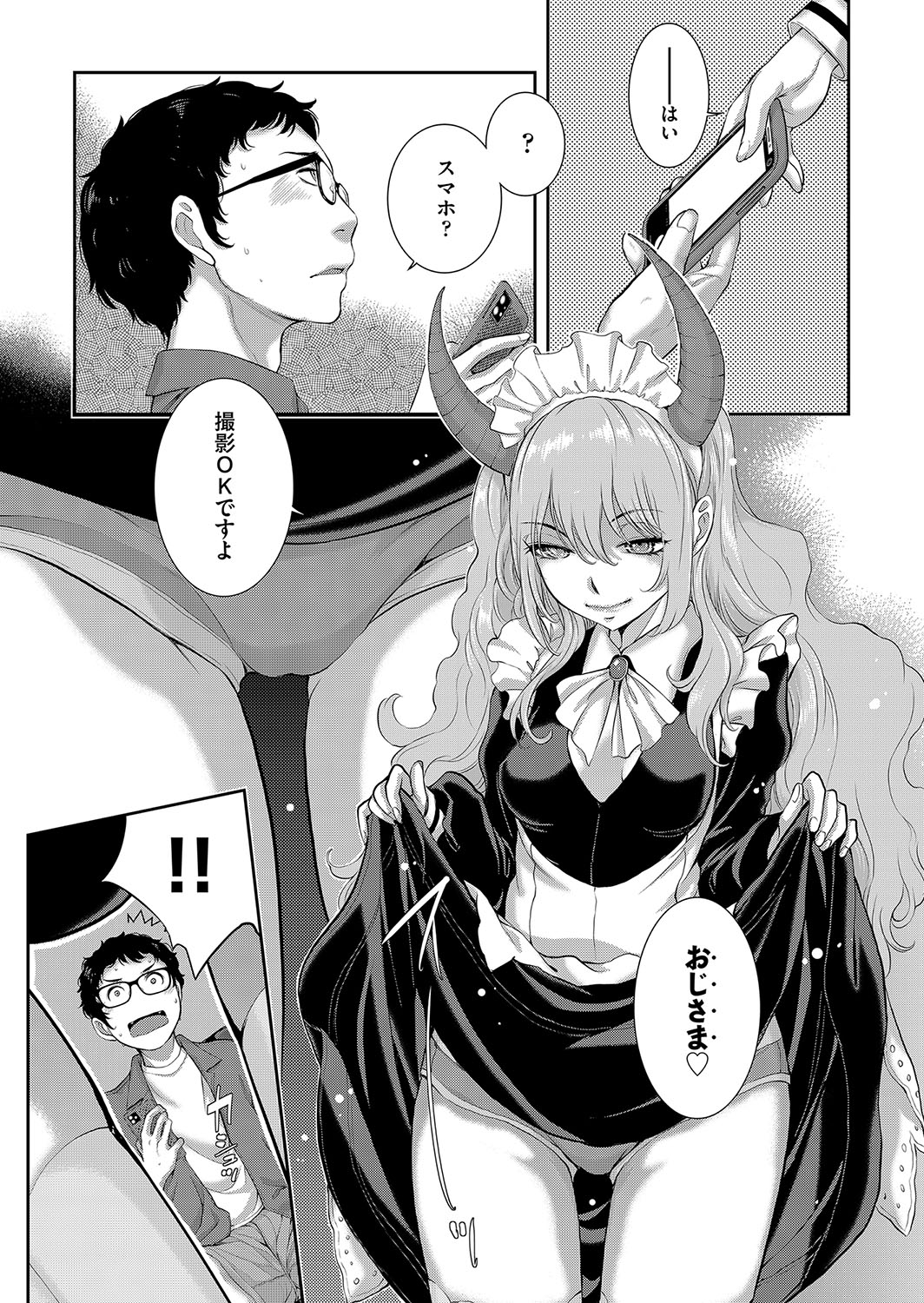 Cosplay Maid ga Ikagawashii page 138 - sole male nakadashi hentai manga - read online free