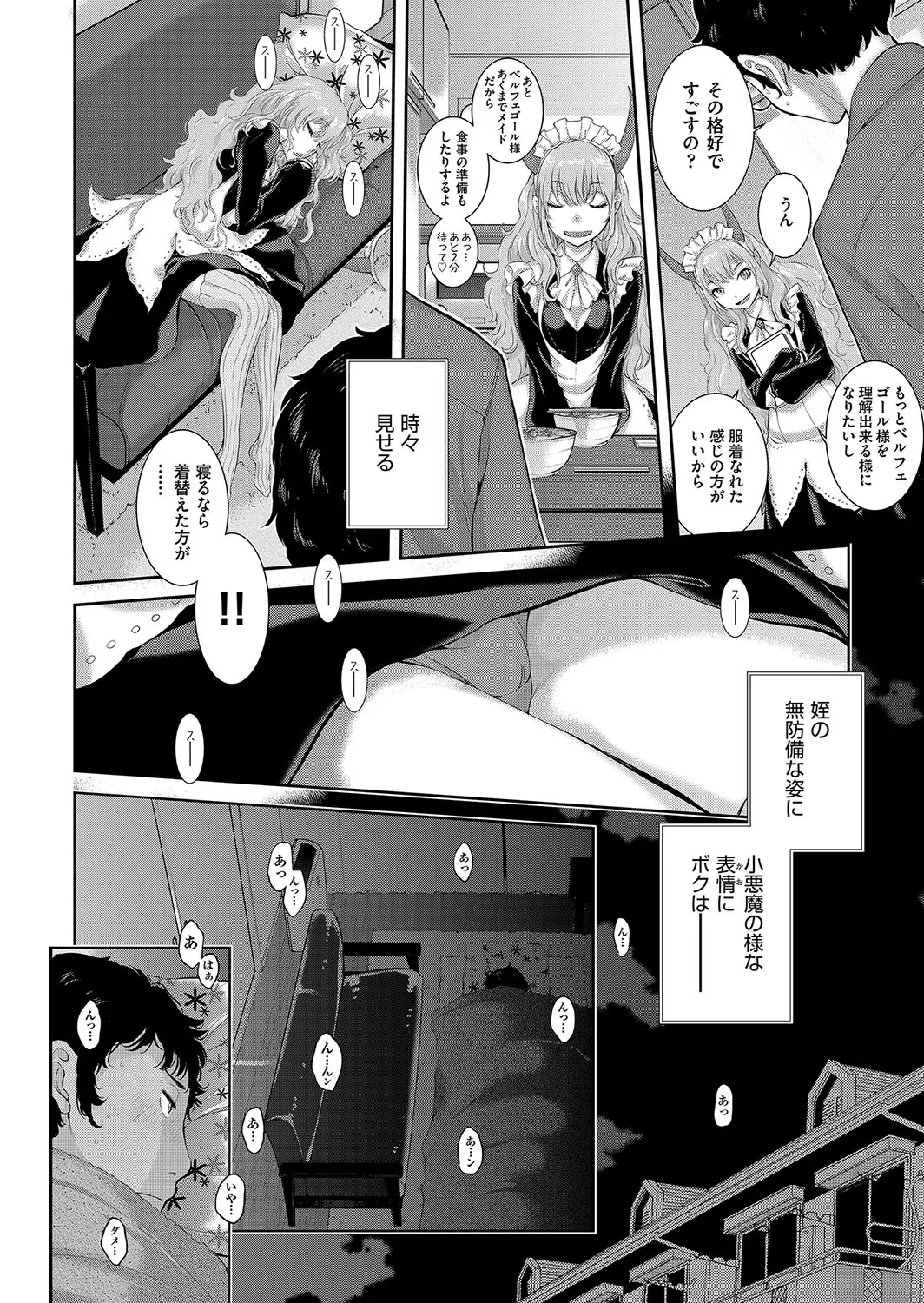 Cosplay Maid ga Ikagawashii page 141 - sole male nakadashi hentai manga - read online free