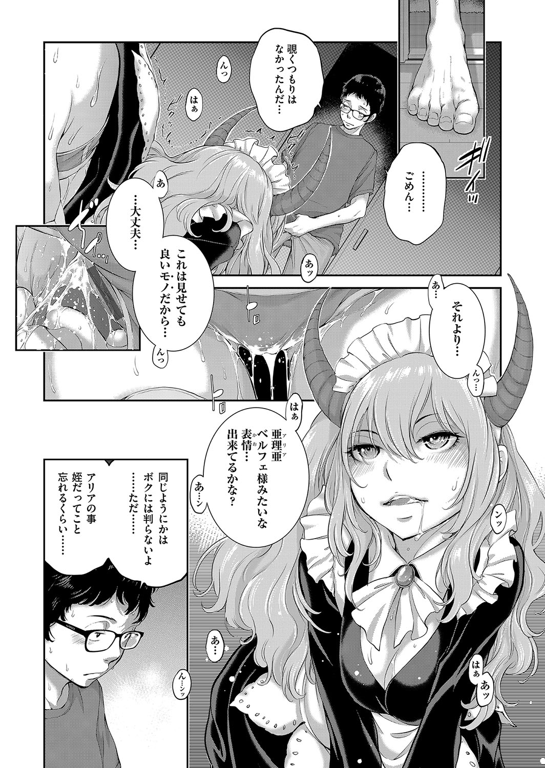 Cosplay Maid ga Ikagawashii page 144 - sole male nakadashi hentai manga - read online free