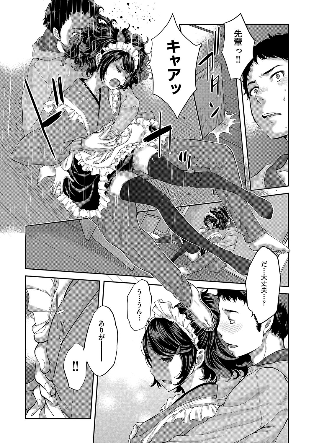 Cosplay Maid ga Ikagawashii page 16 - maid garter belt hentai manga - read online free