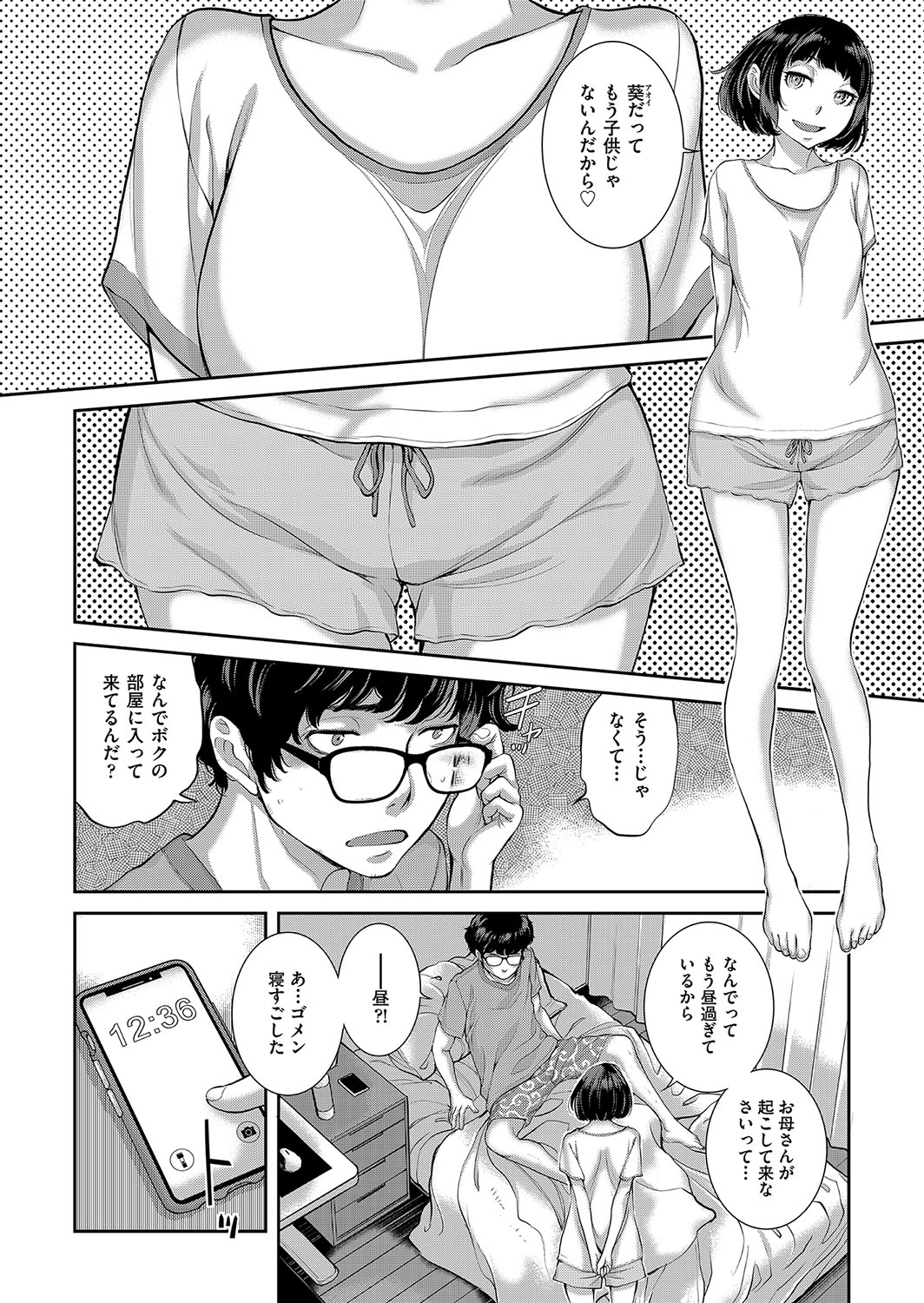 Cosplay Maid ga Ikagawashii page 161 - sole male nakadashi hentai manga - read online free