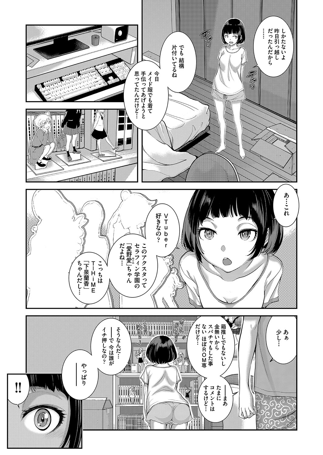 Cosplay Maid ga Ikagawashii page 162 - sole male nakadashi hentai manga - read online free