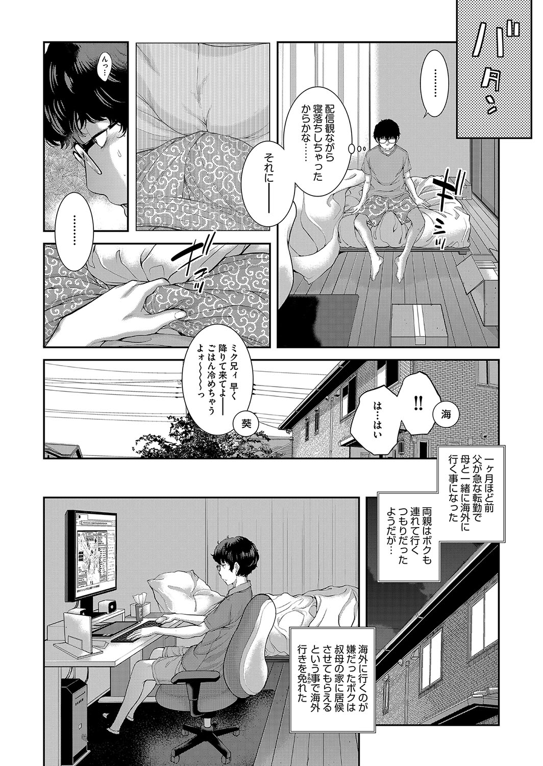 Cosplay Maid ga Ikagawashii page 165 - sole male nakadashi hentai manga - read online free