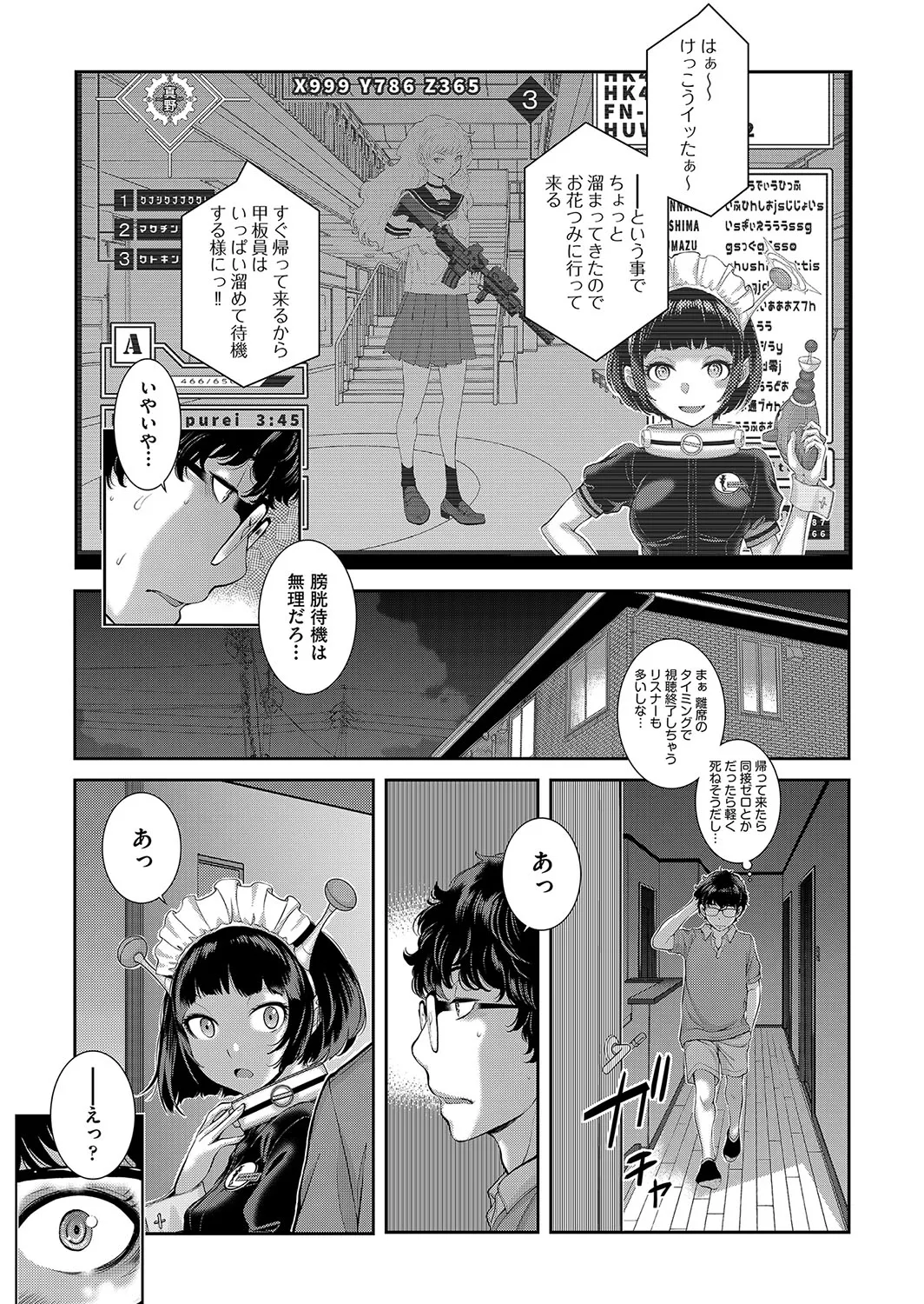 Cosplay Maid ga Ikagawashii page 168 - sole male nakadashi hentai manga - read online free